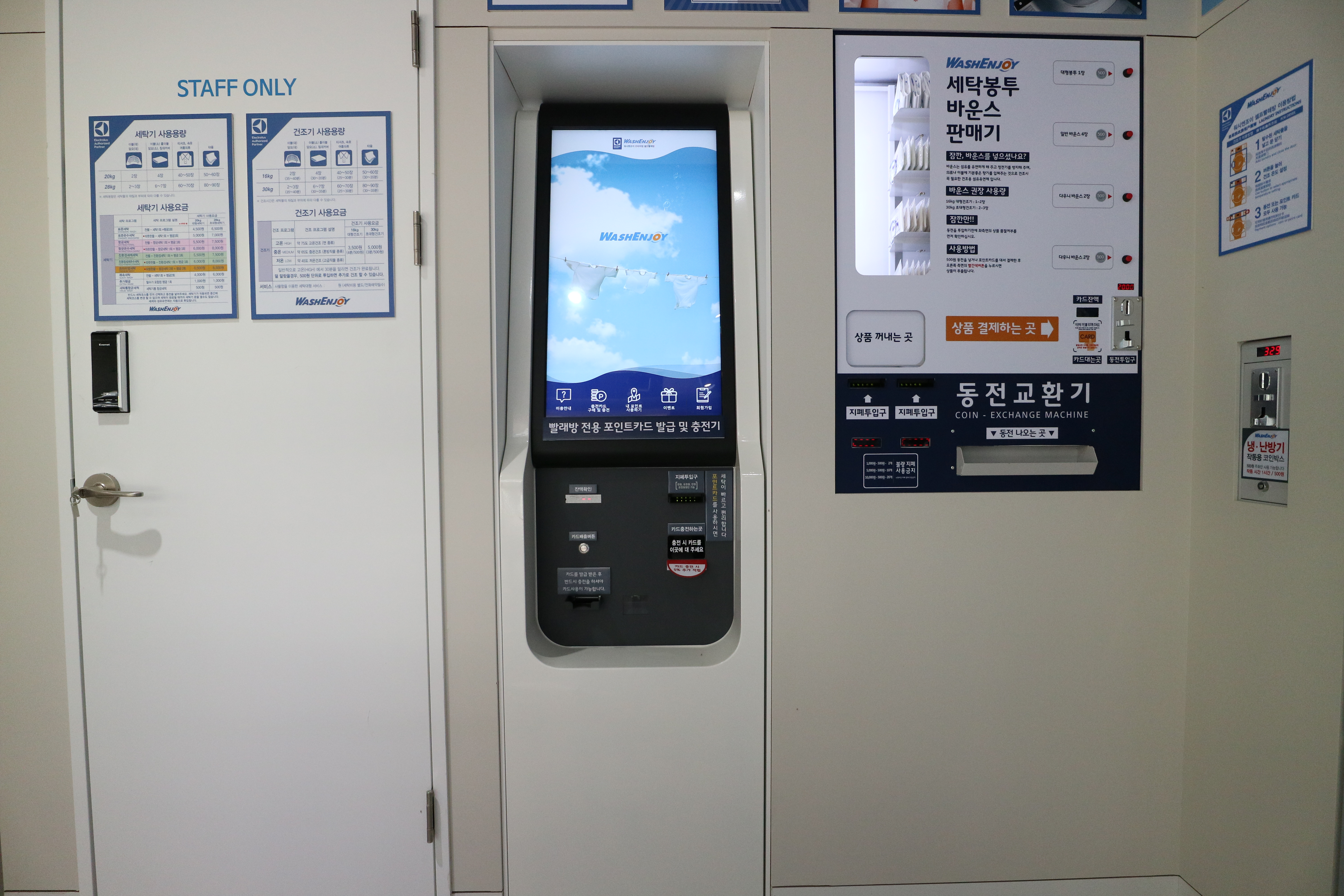 워시엔조이 셀프빨래방 아산용화점