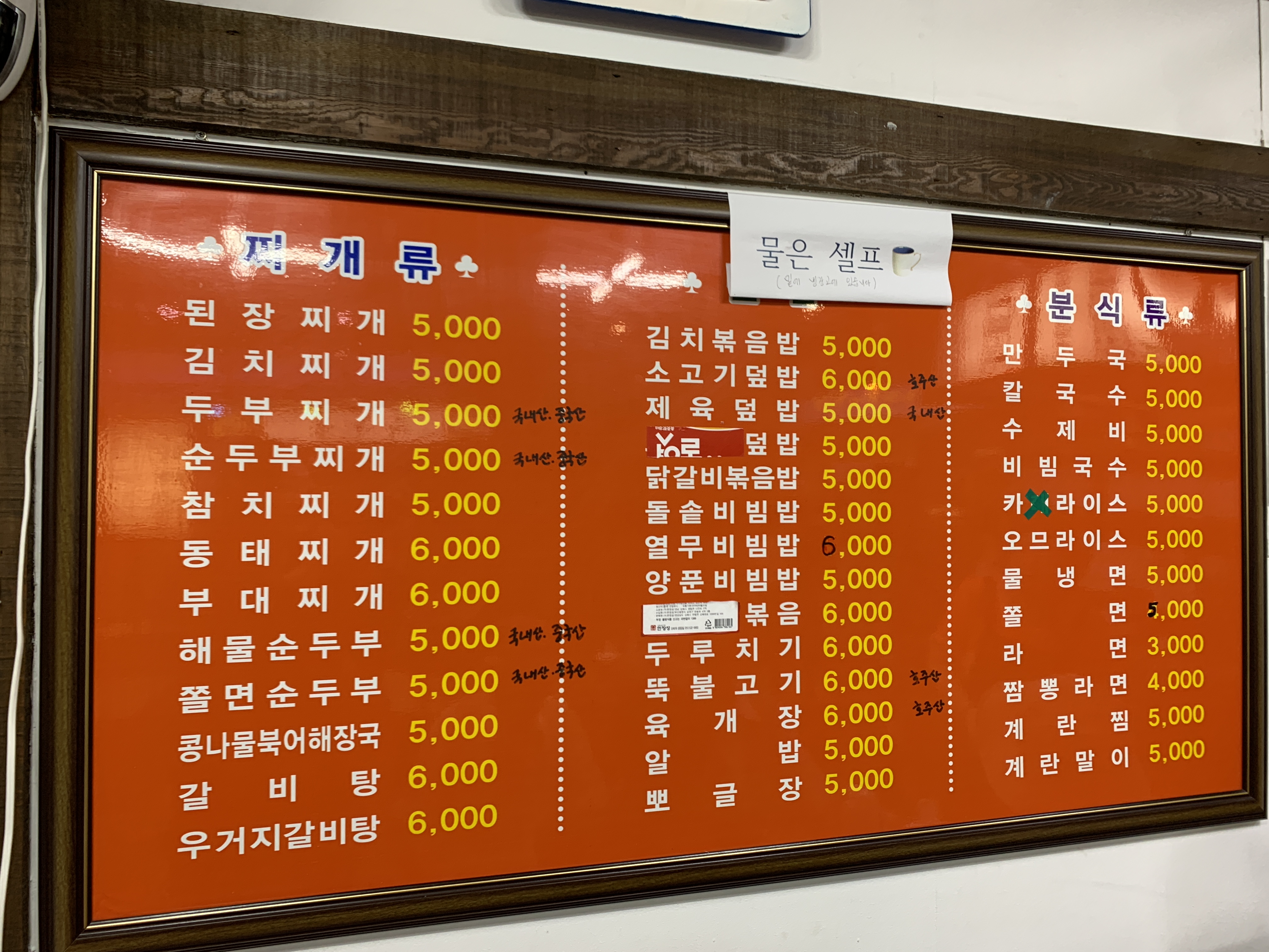 뚝배기마을 춘천지하쇼핑몰점