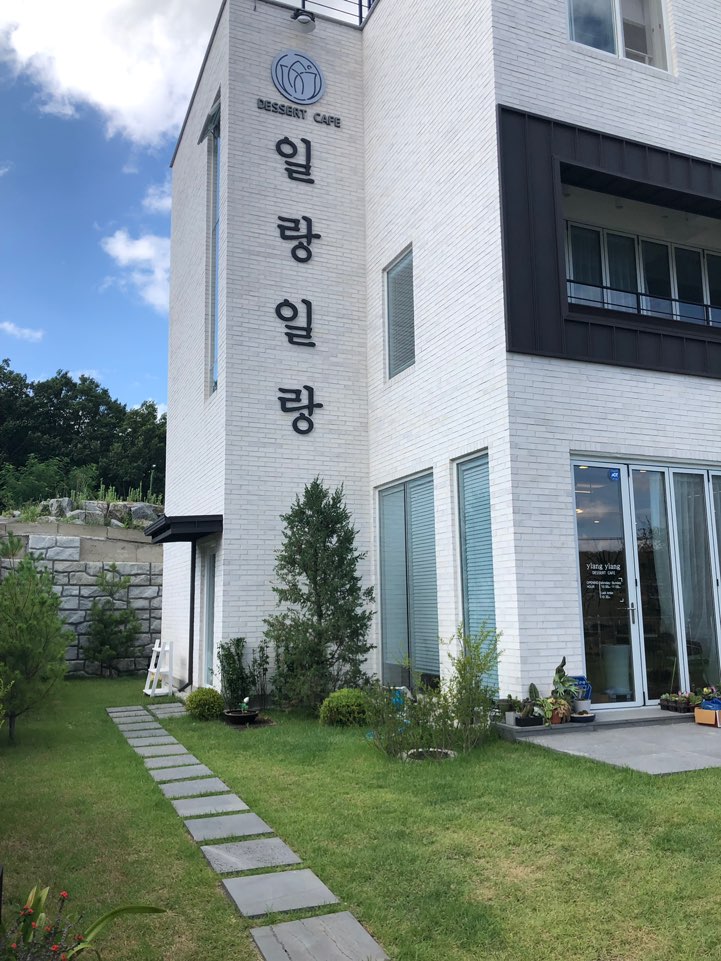 일랑일랑