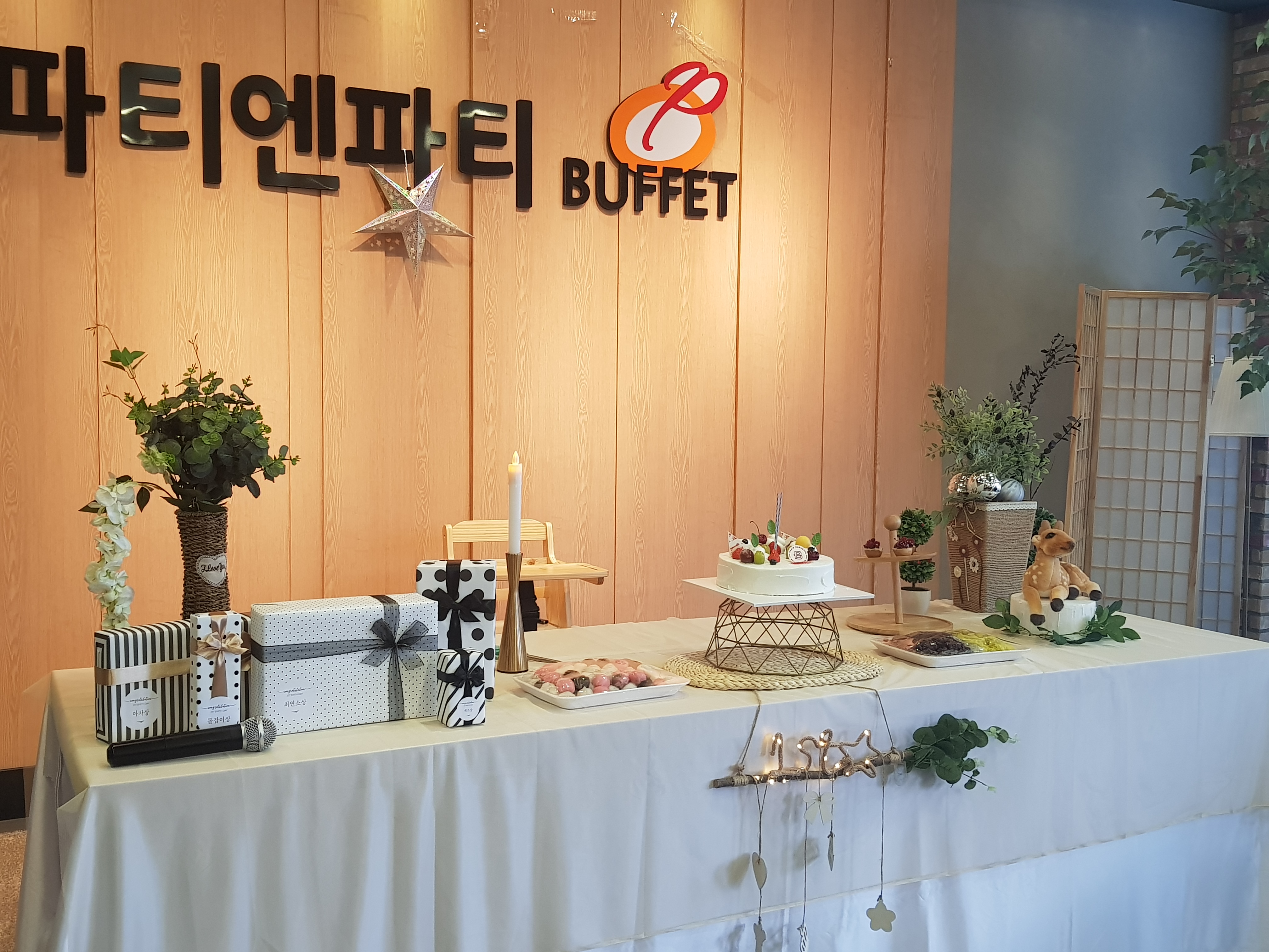 파티엔파티출장부페 남양주점