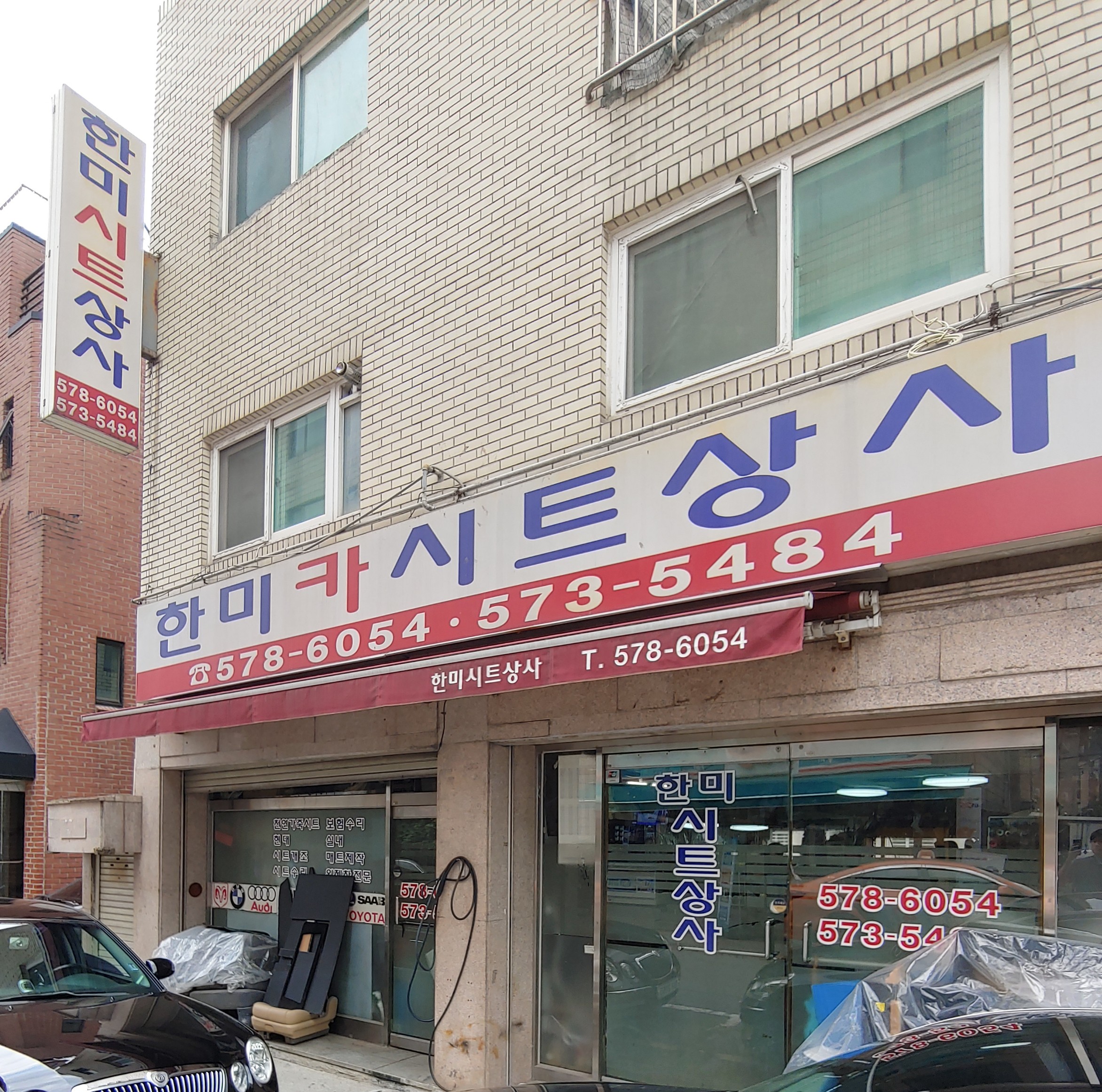 한미시트상사