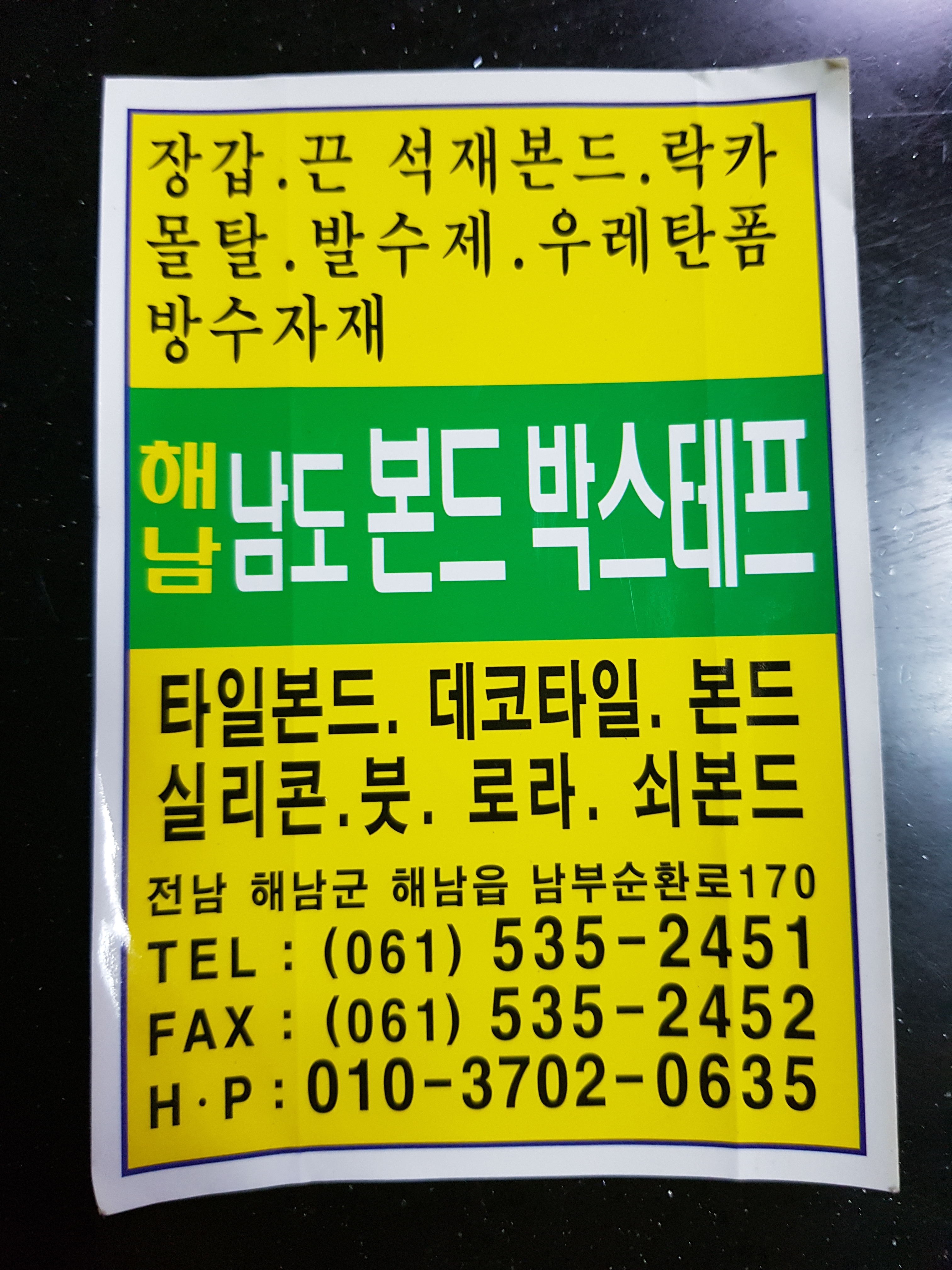 남도종합상사