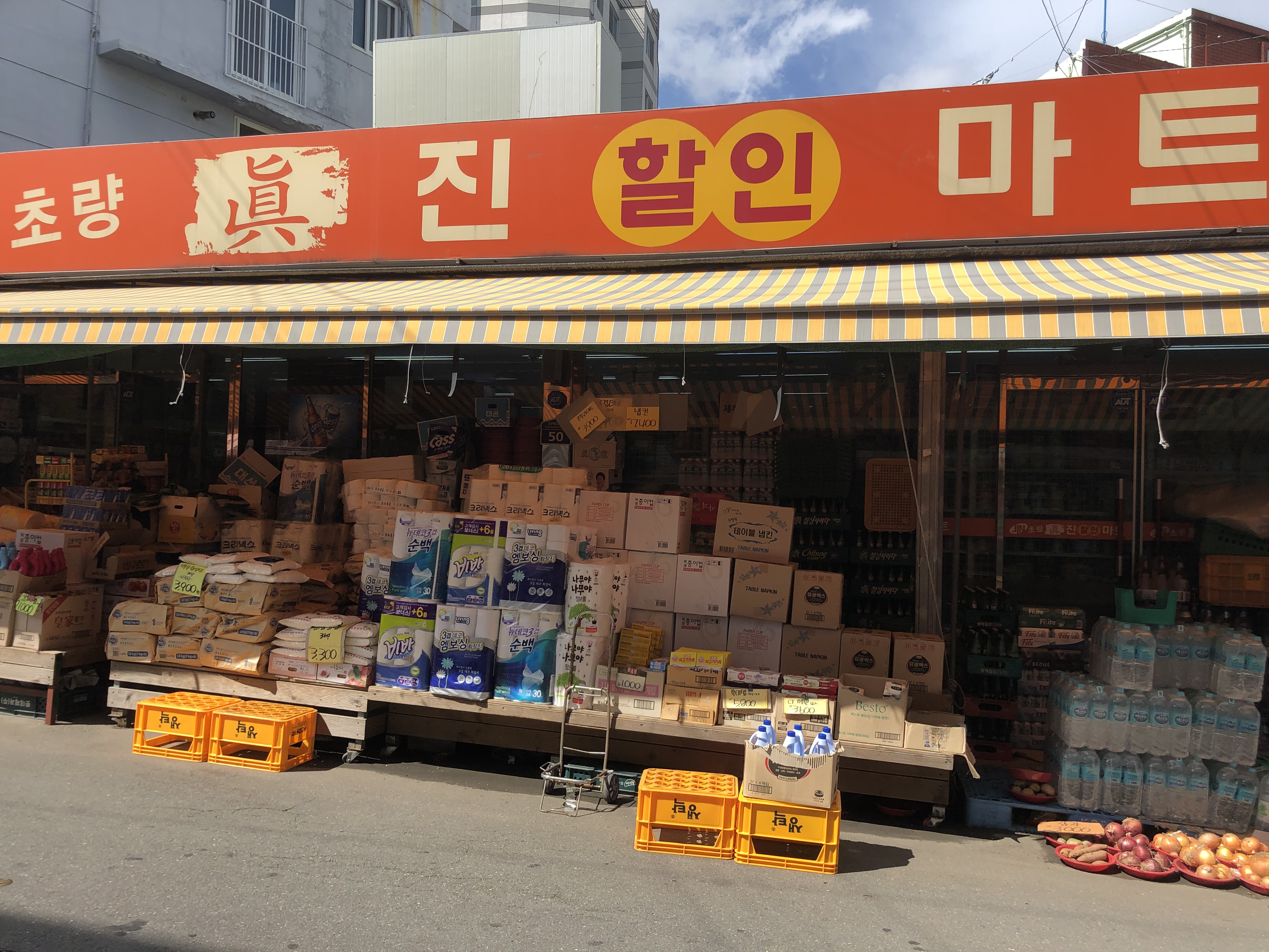 초량진할인마트 초량점