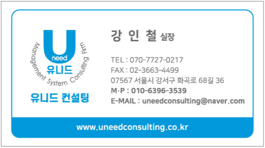 유니드 컨설팅
