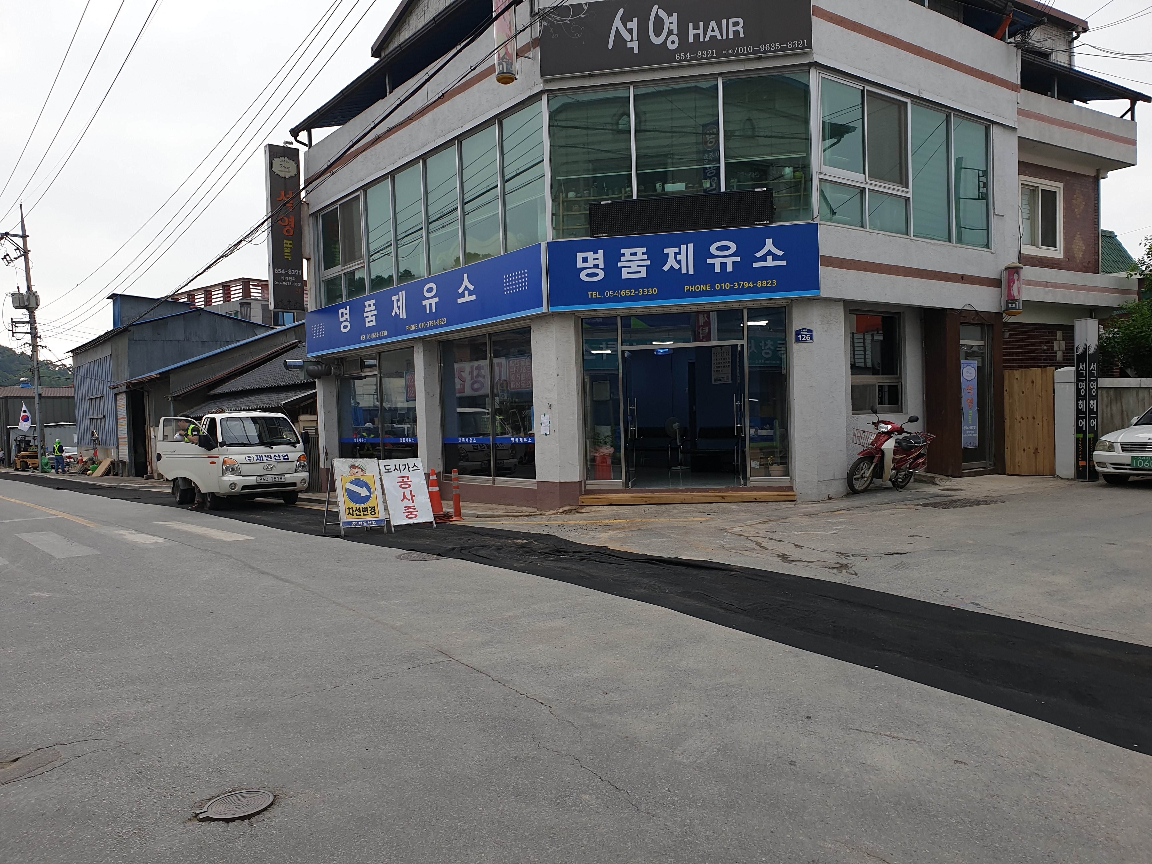 명품제유소