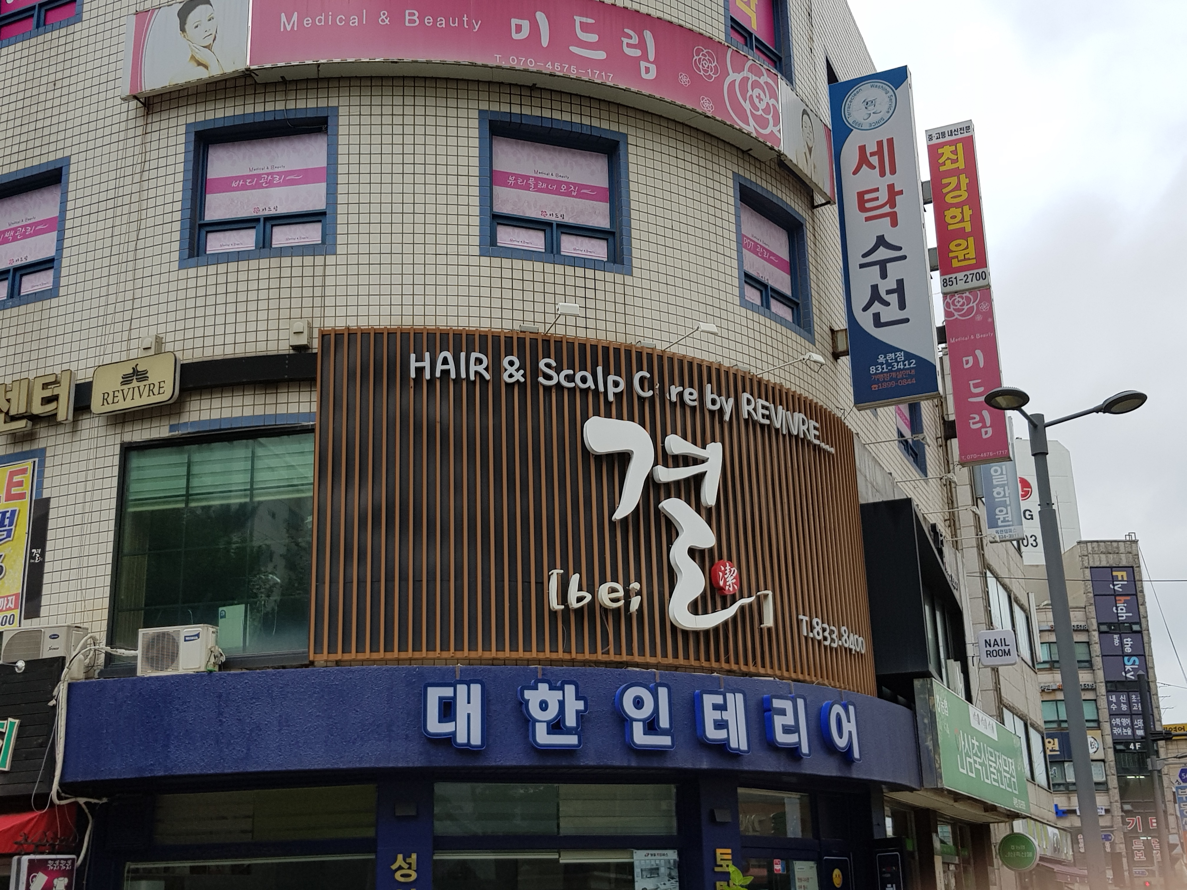비결헤어
