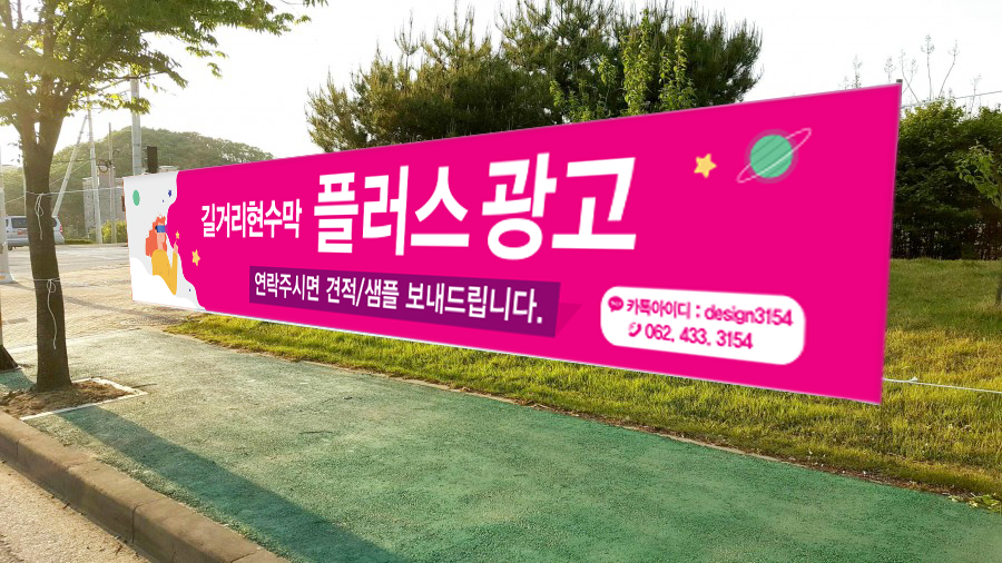 플러스광고