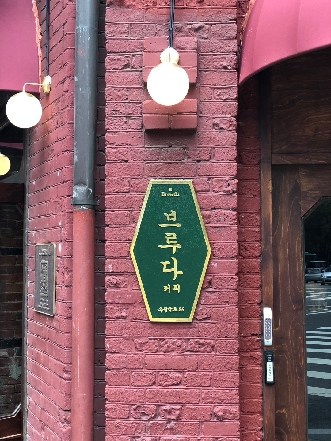 브루다커피 인사동점