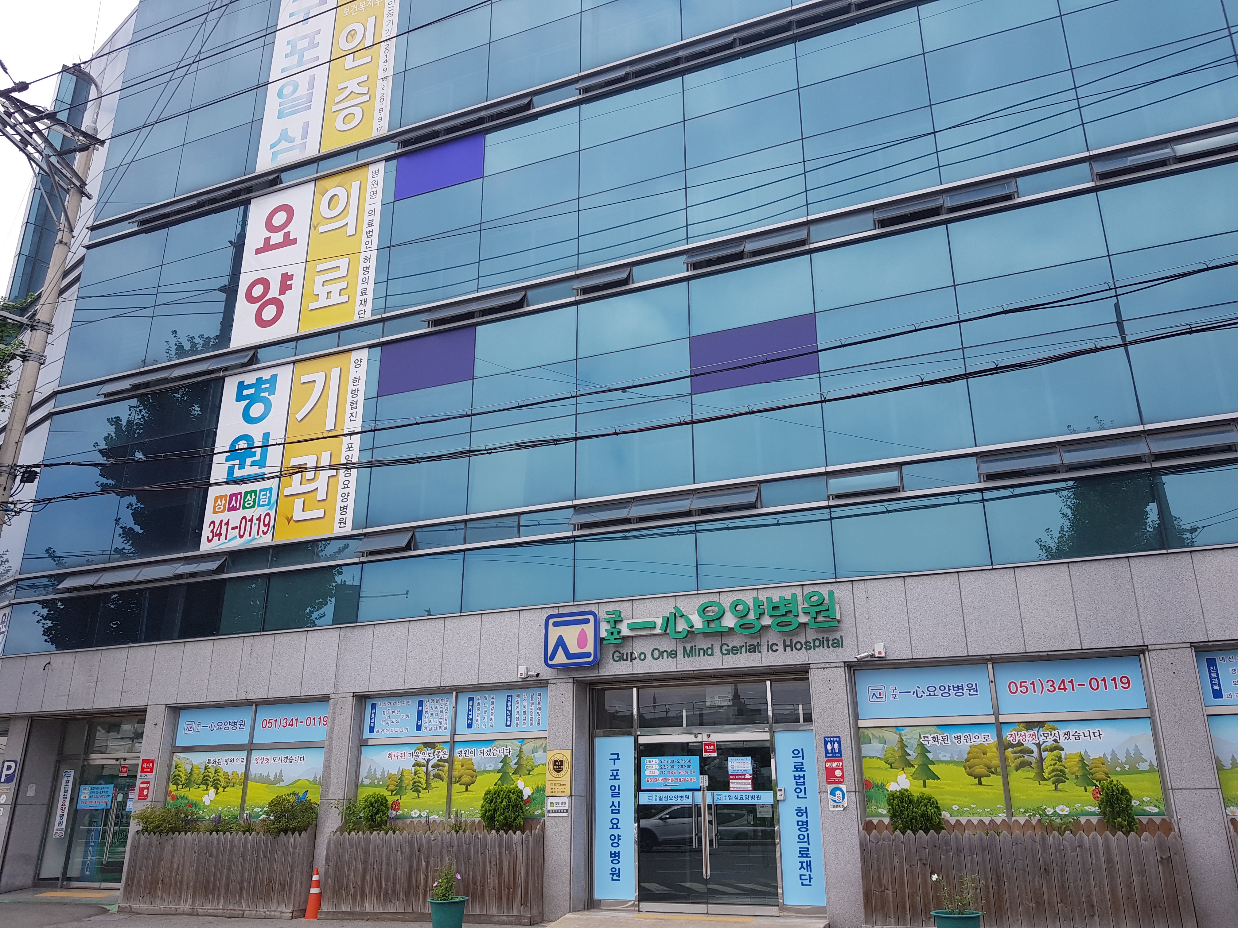 구포일심요양병원 대표 이미지