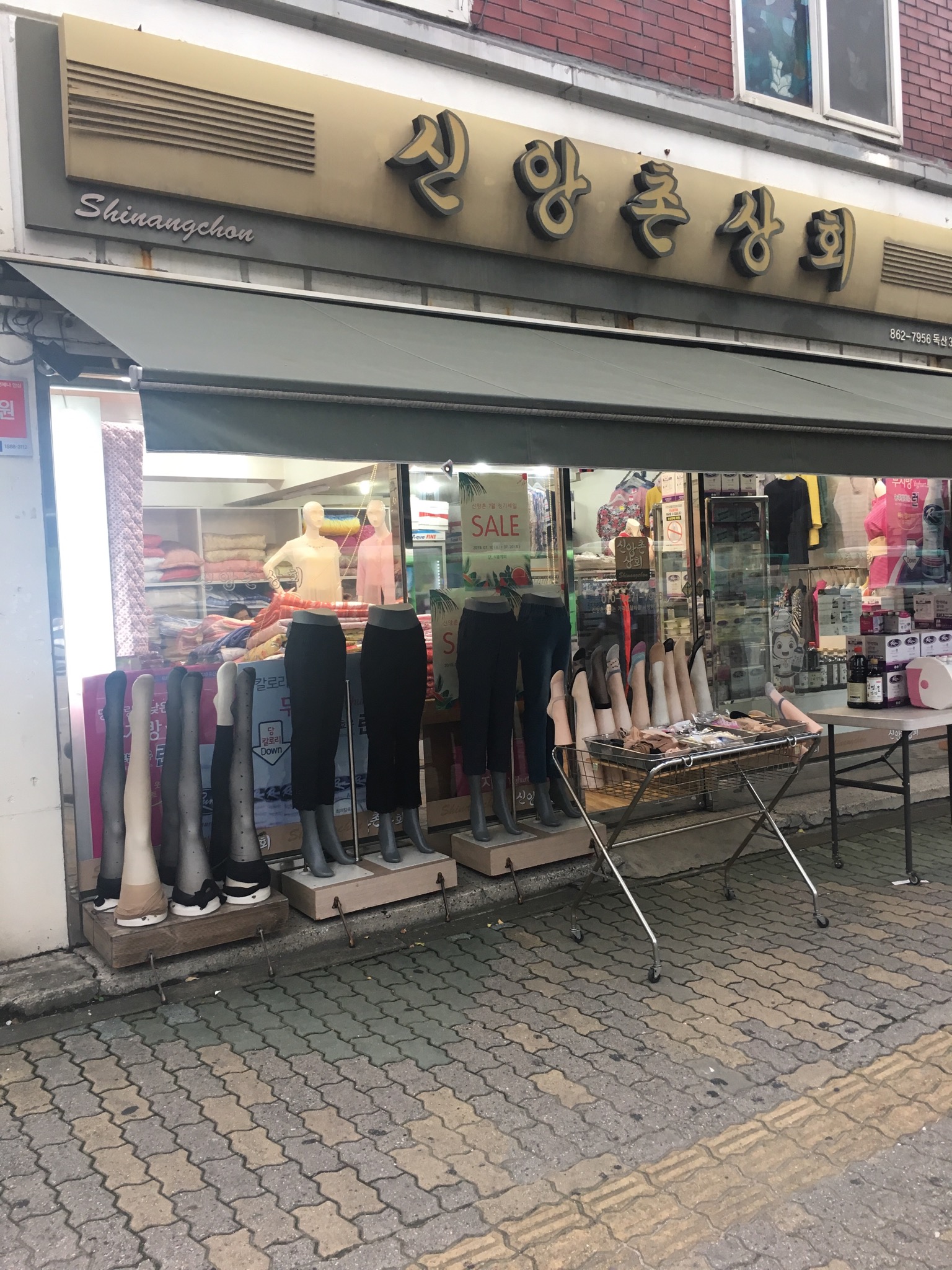 신앙촌상회 독산3동점