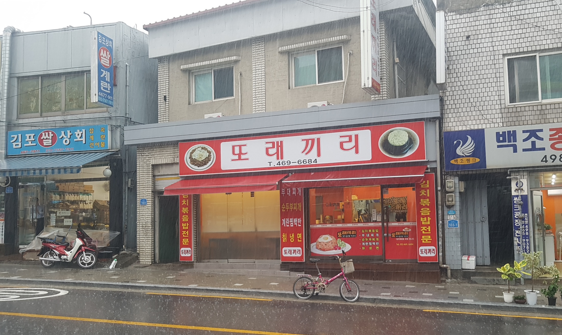 또래끼리