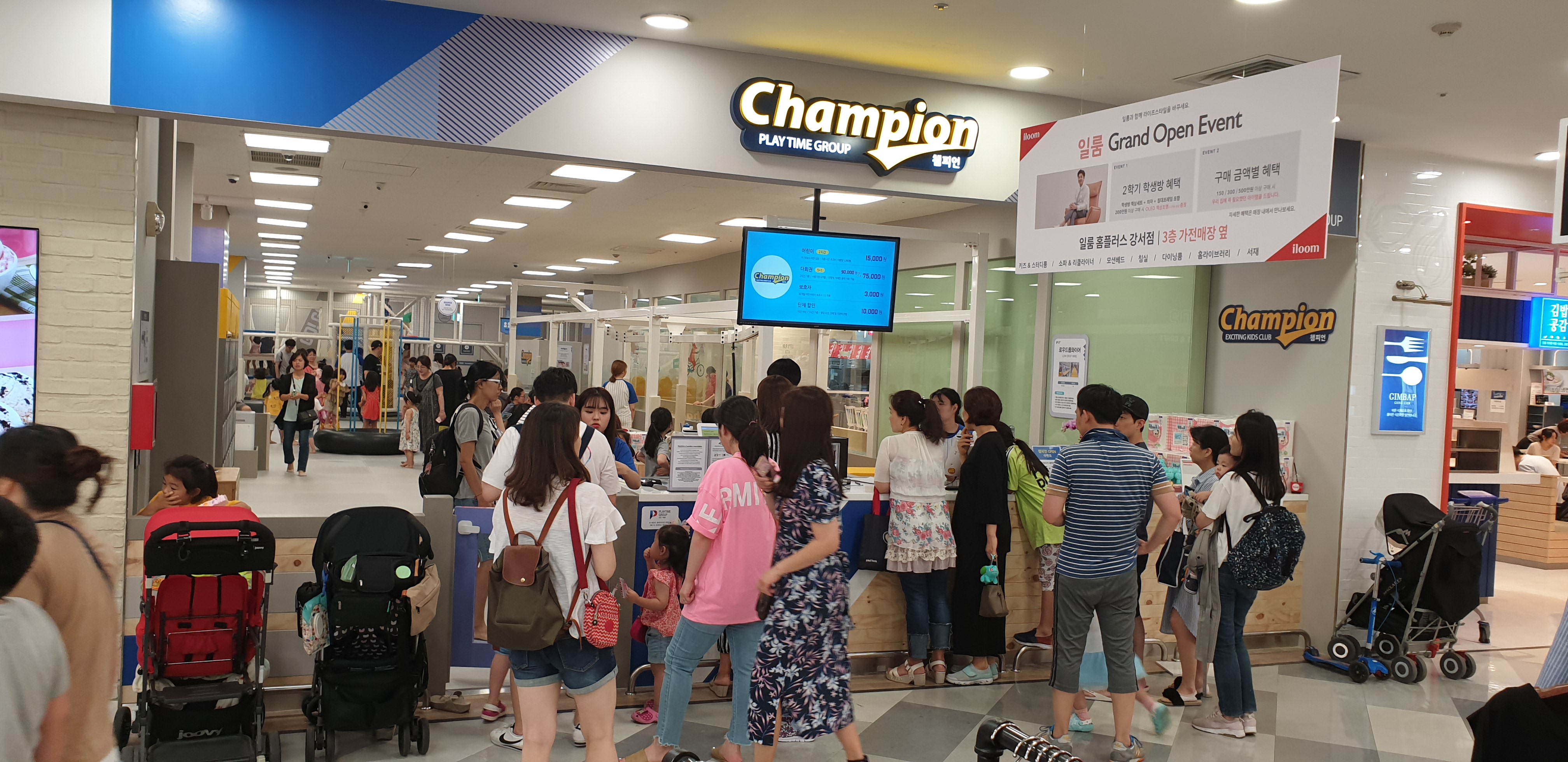 챔피언 홈플러스강서점