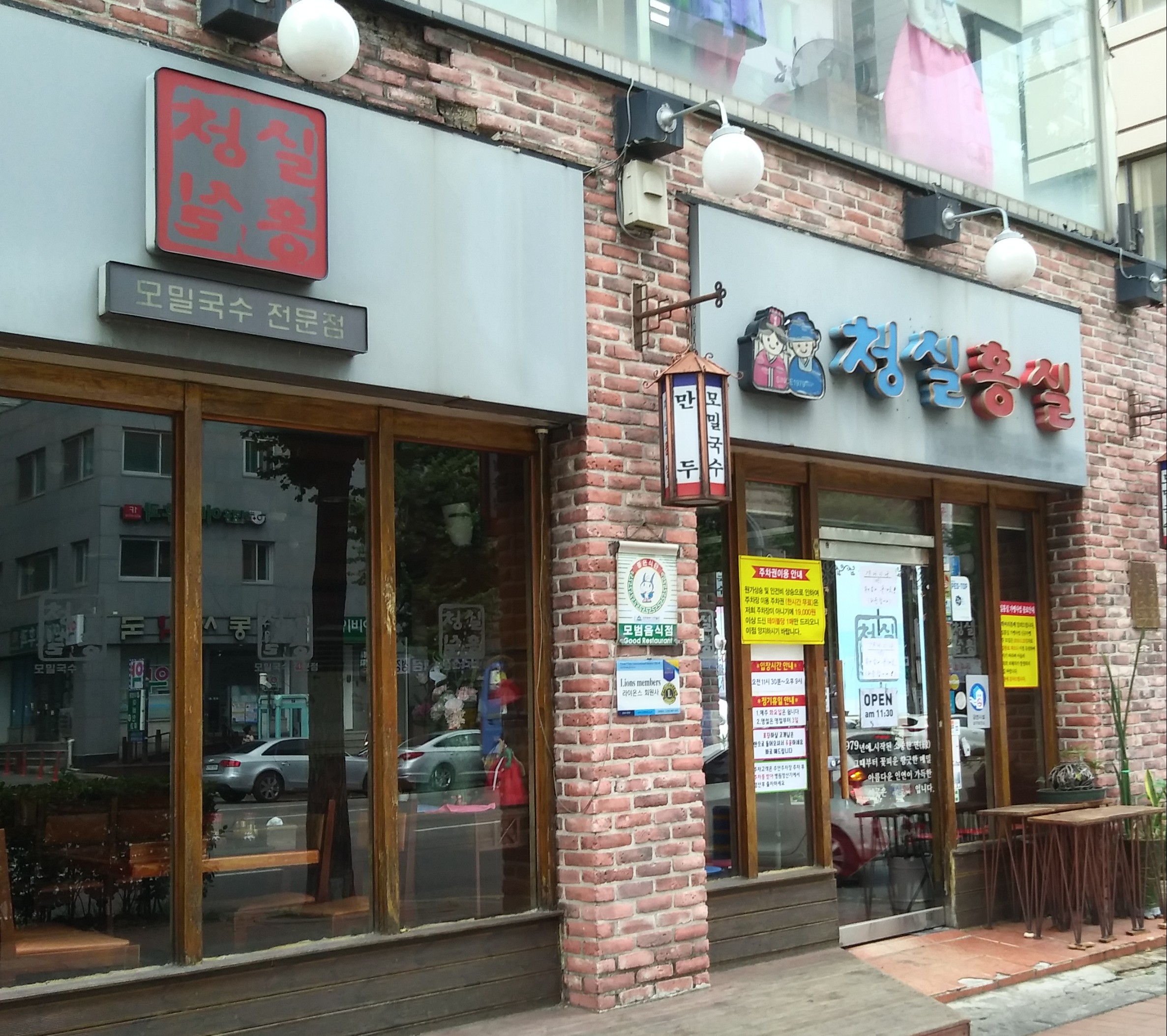 청실홍실 주안직영점