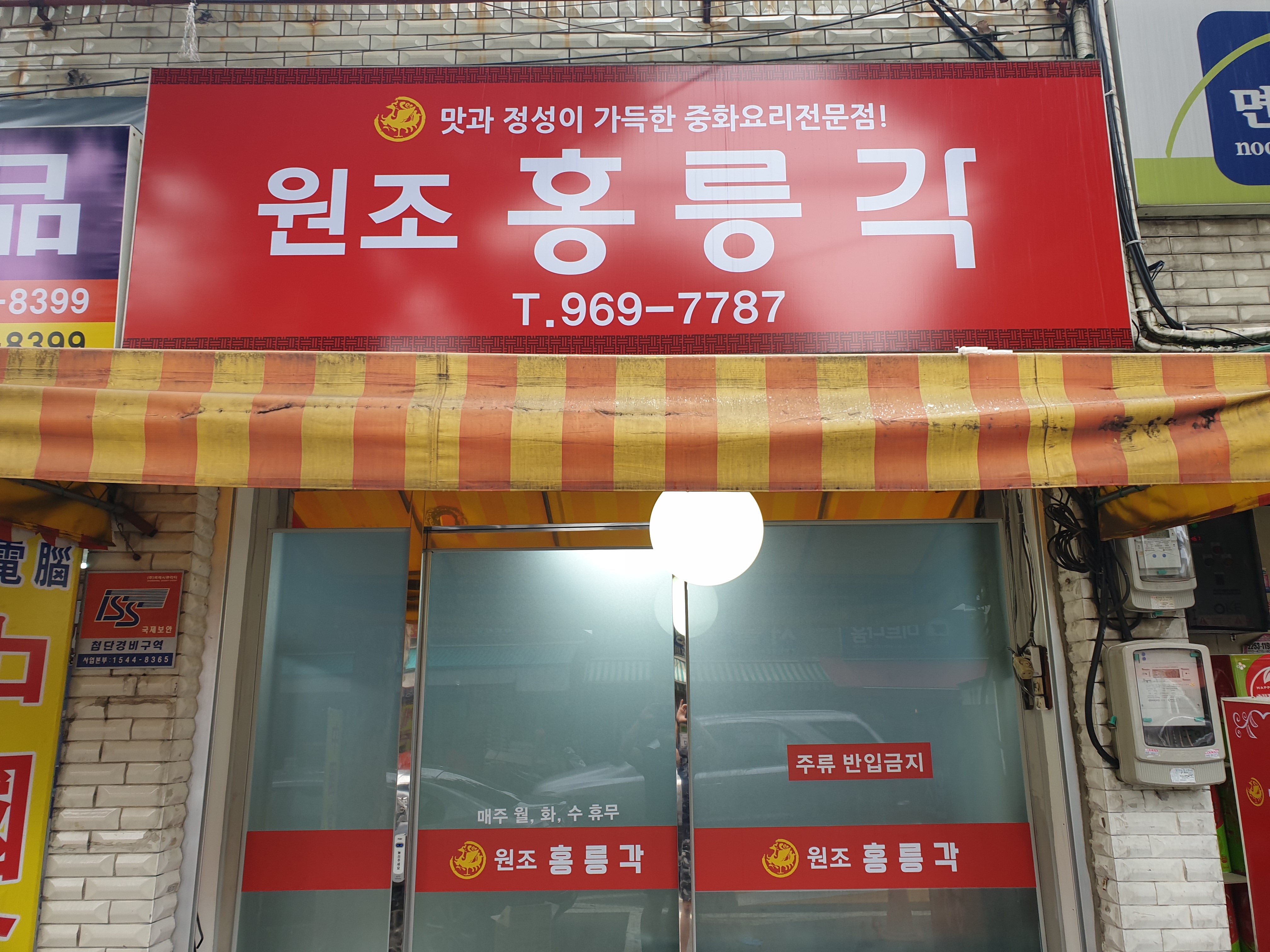 홍릉각