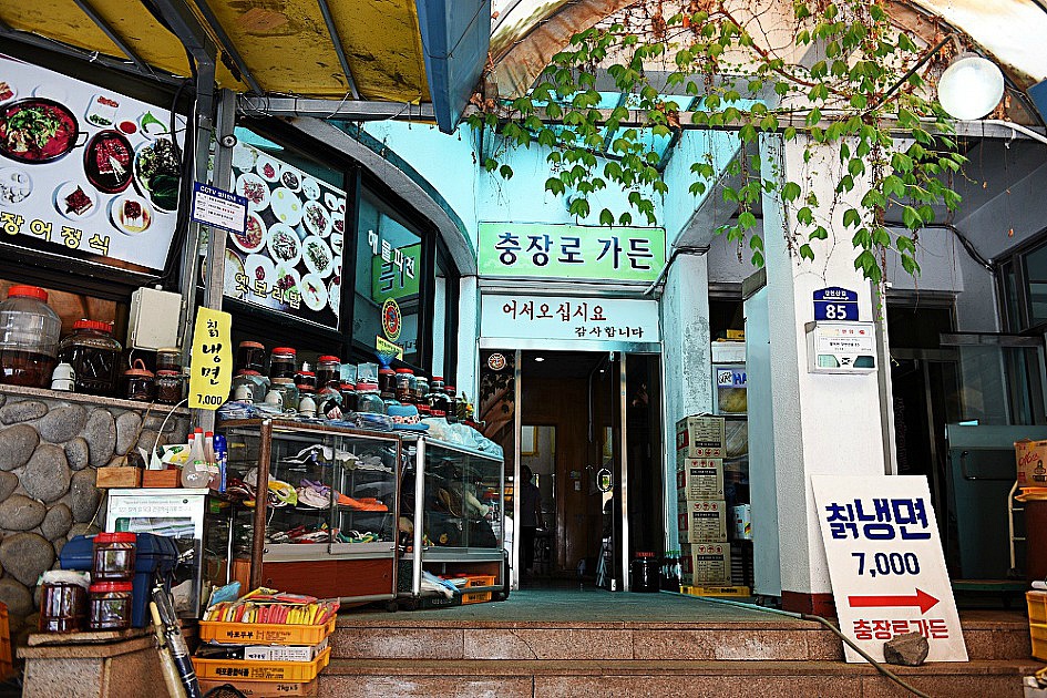 충장로가든
