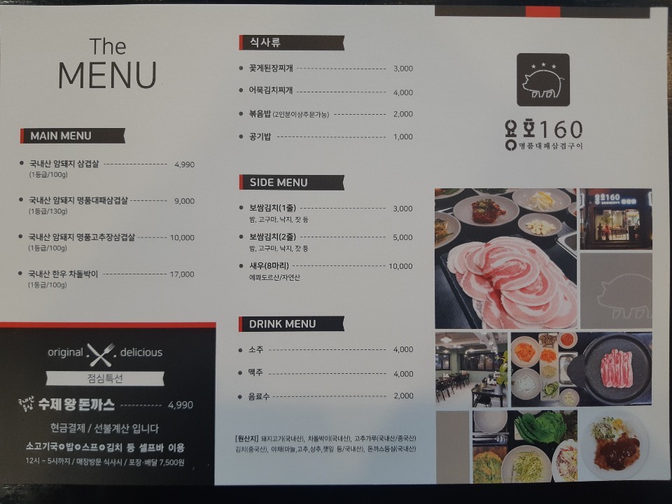 용호160
