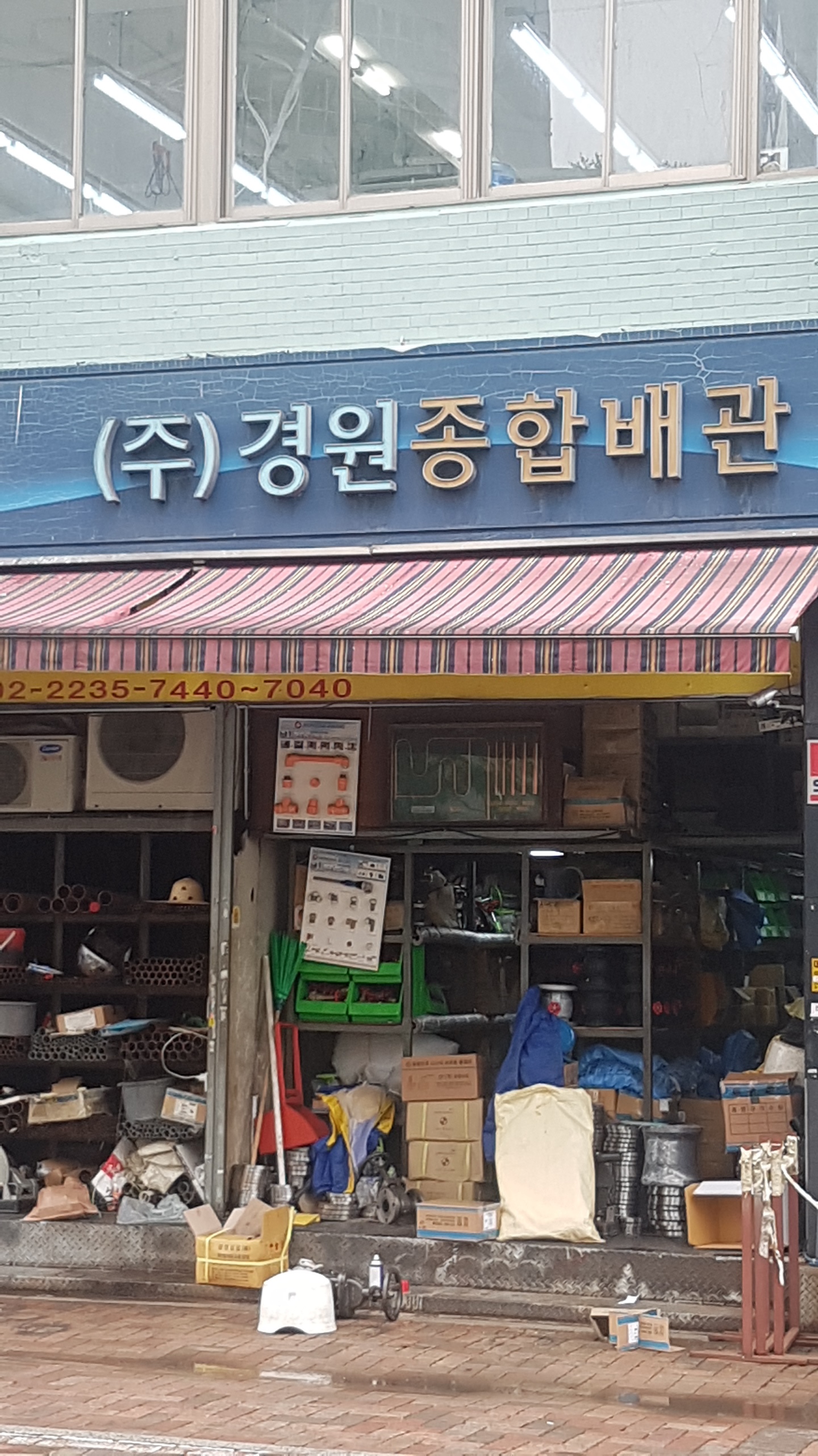 경원종합배관