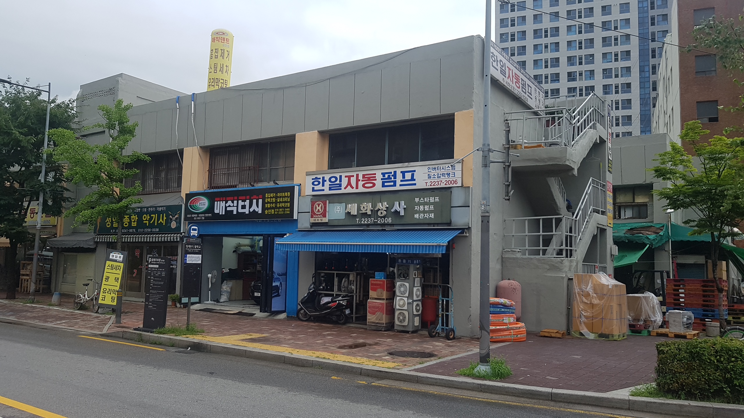 세화상사