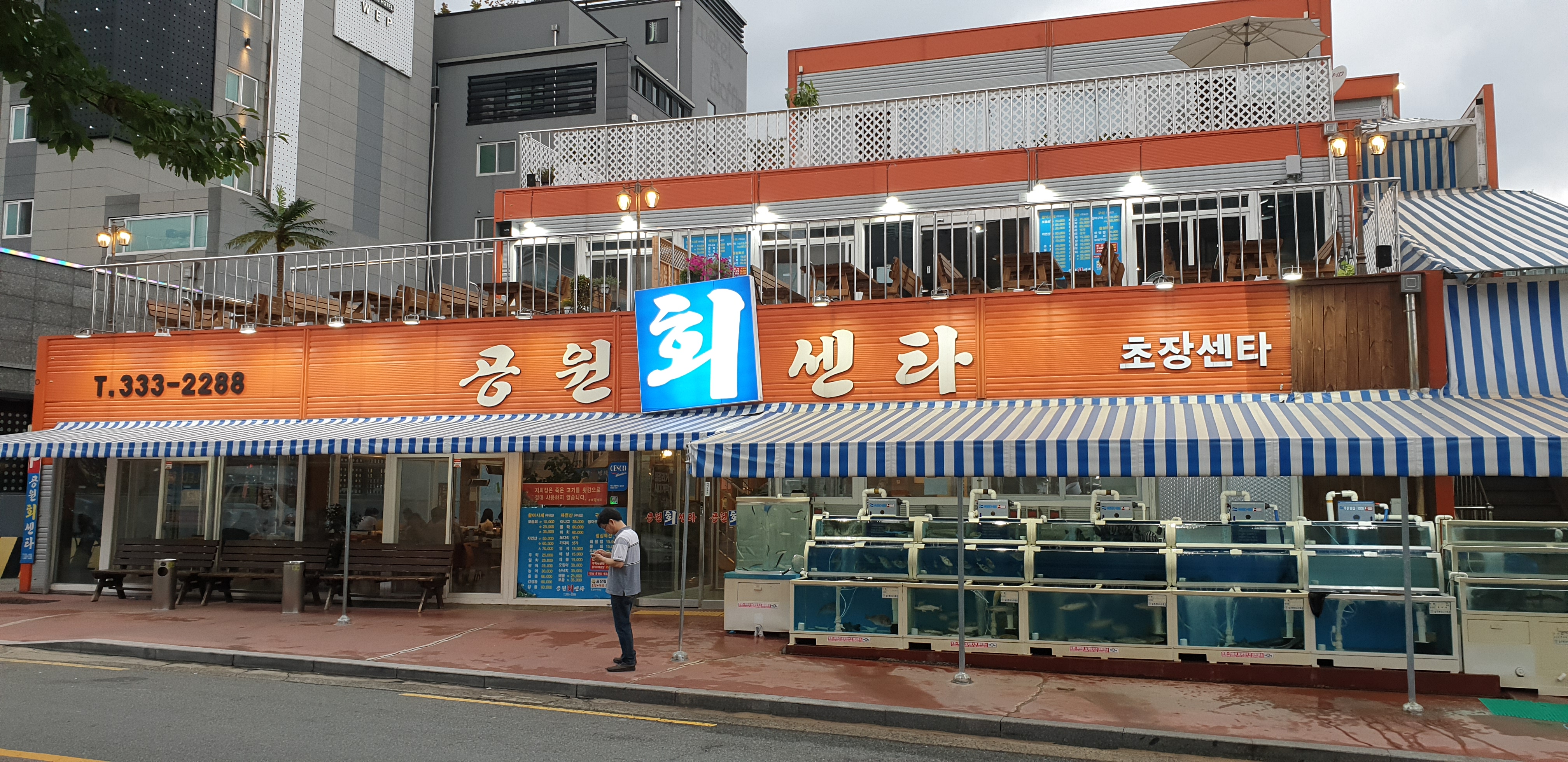 공원회센타