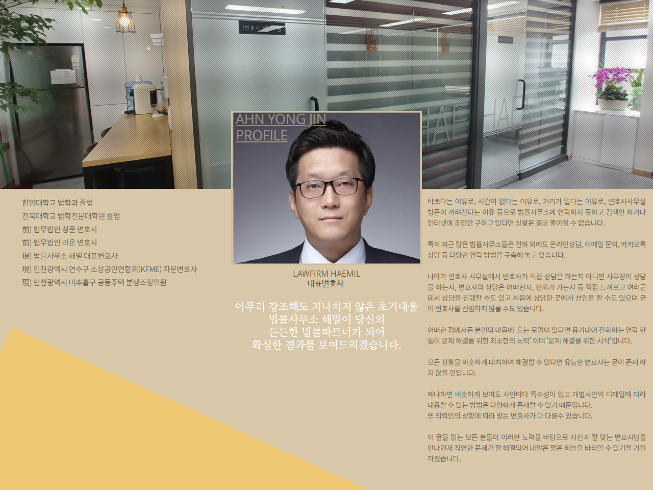 포천 이혼 전문 변호사의 정확한 상담을 받아 1