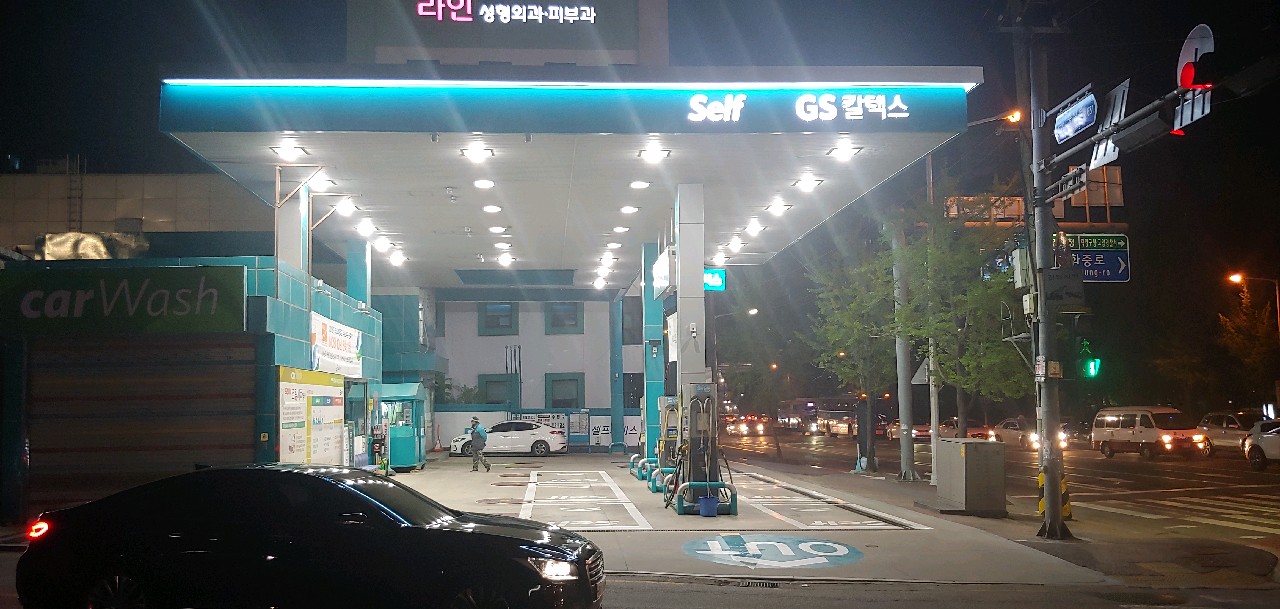 GS칼텍스 토당주유소