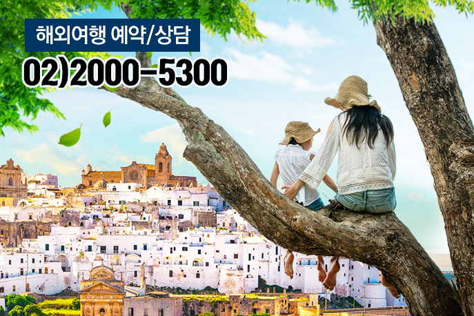 세일여행사