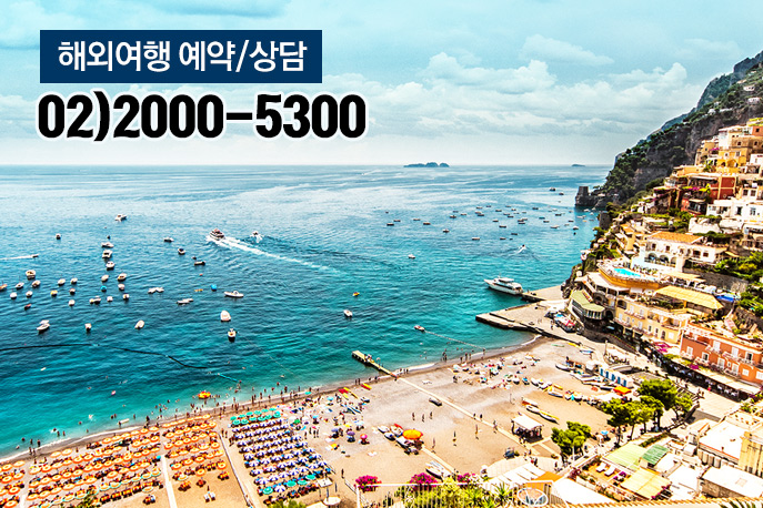 세일여행사