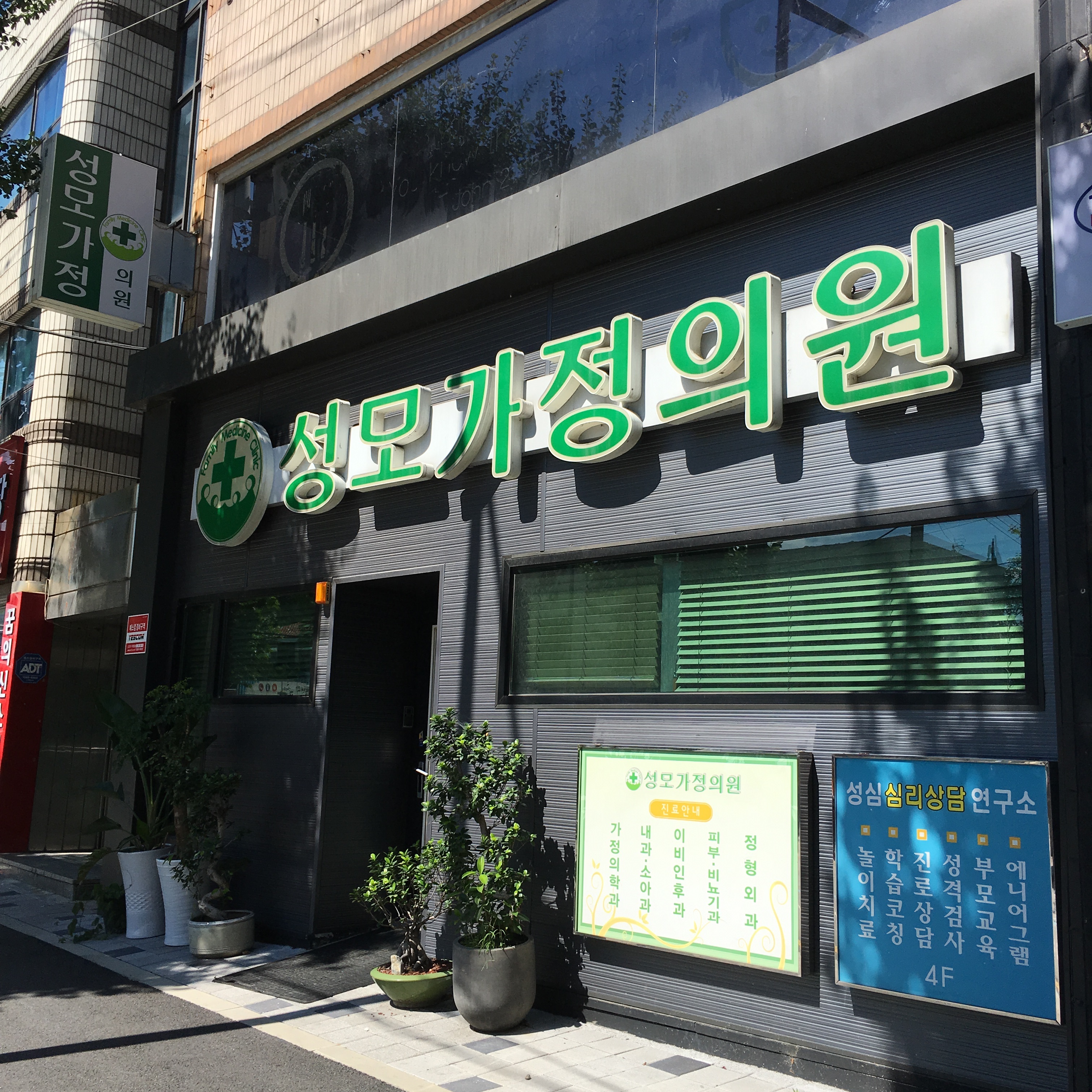 성모가정의원 대표 이미지