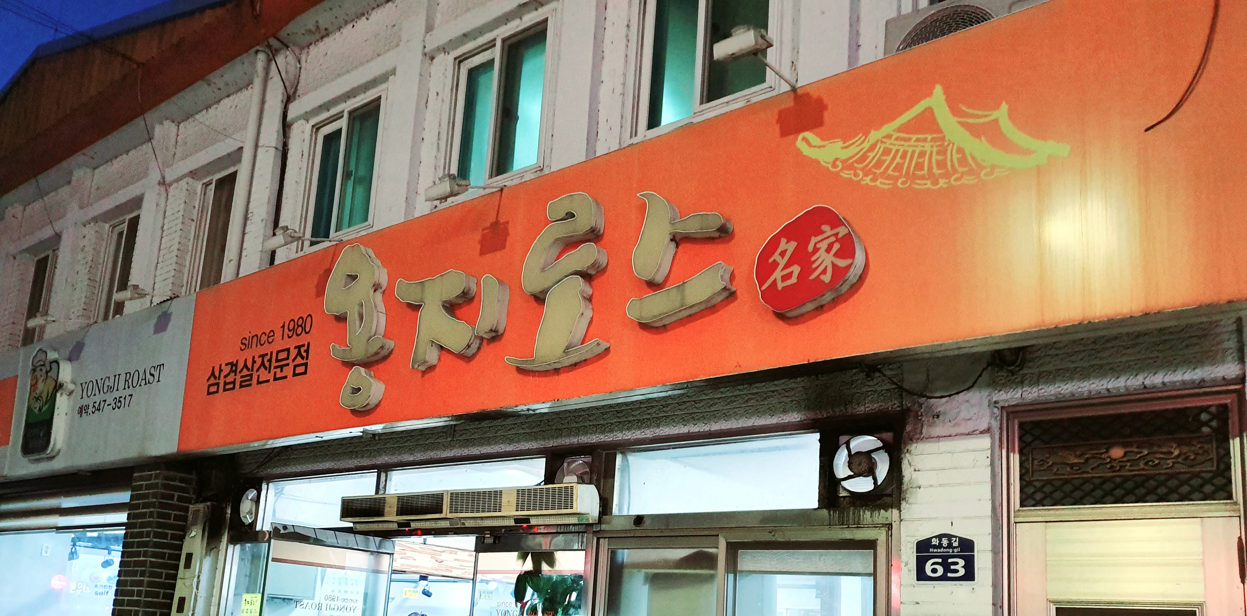 용지로스 설명사진