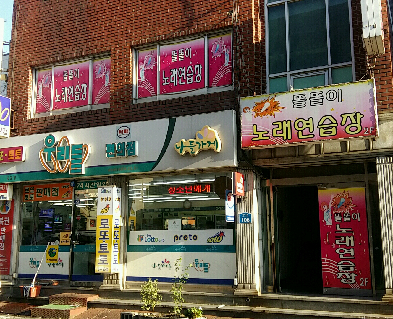 똘똘이노래연습장