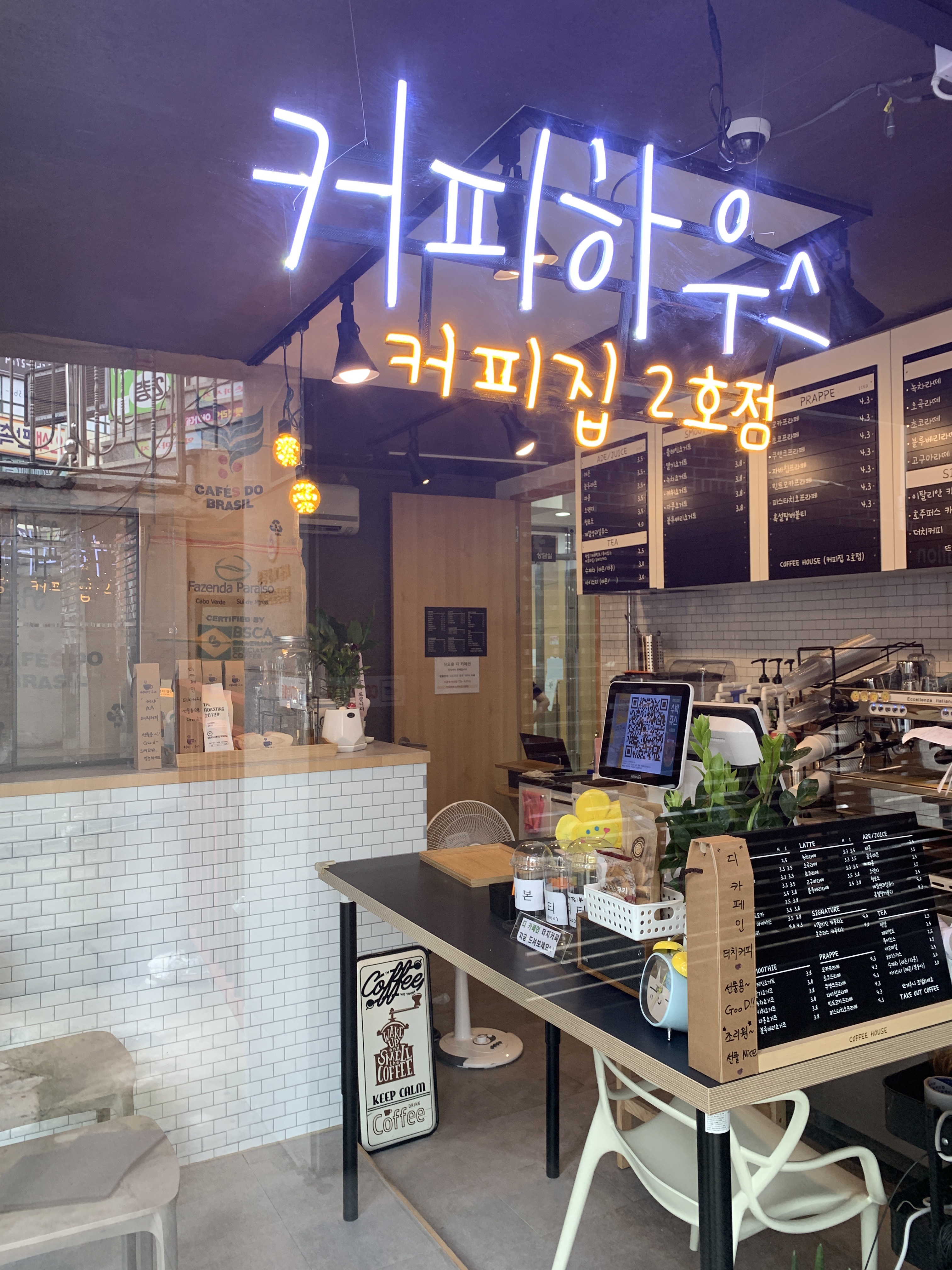 커피하우스커피집 2호점