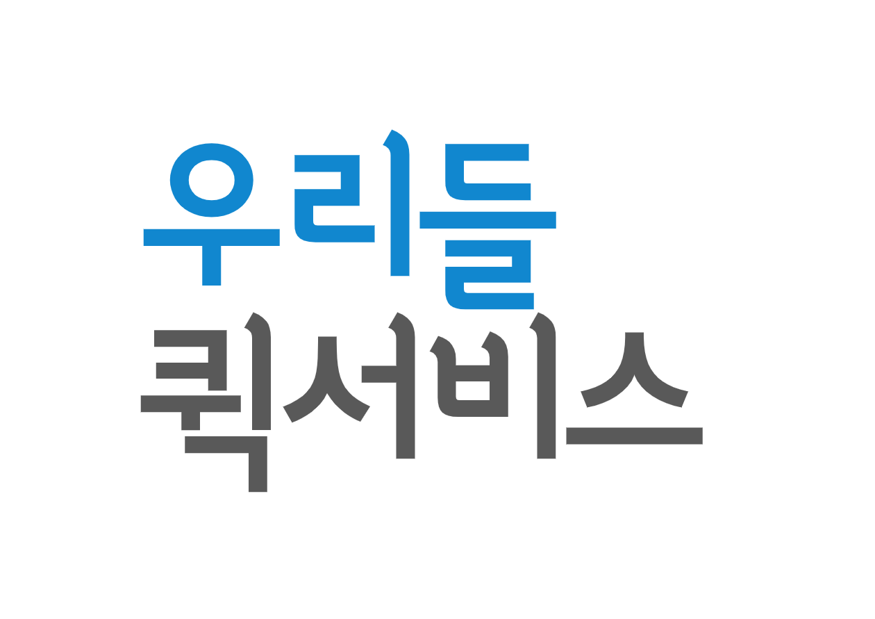 우리들퀵서비스