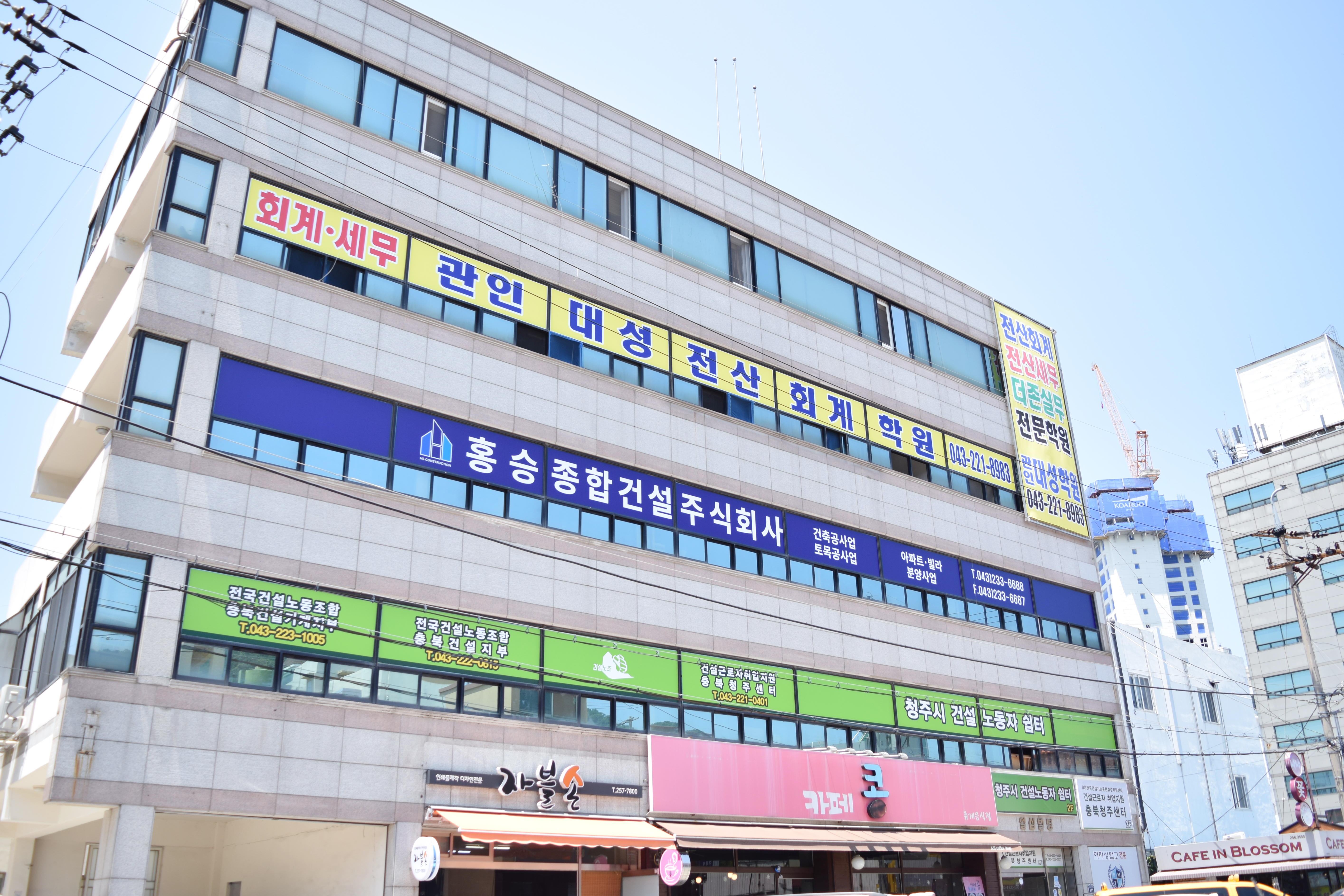 대성전산회계학원