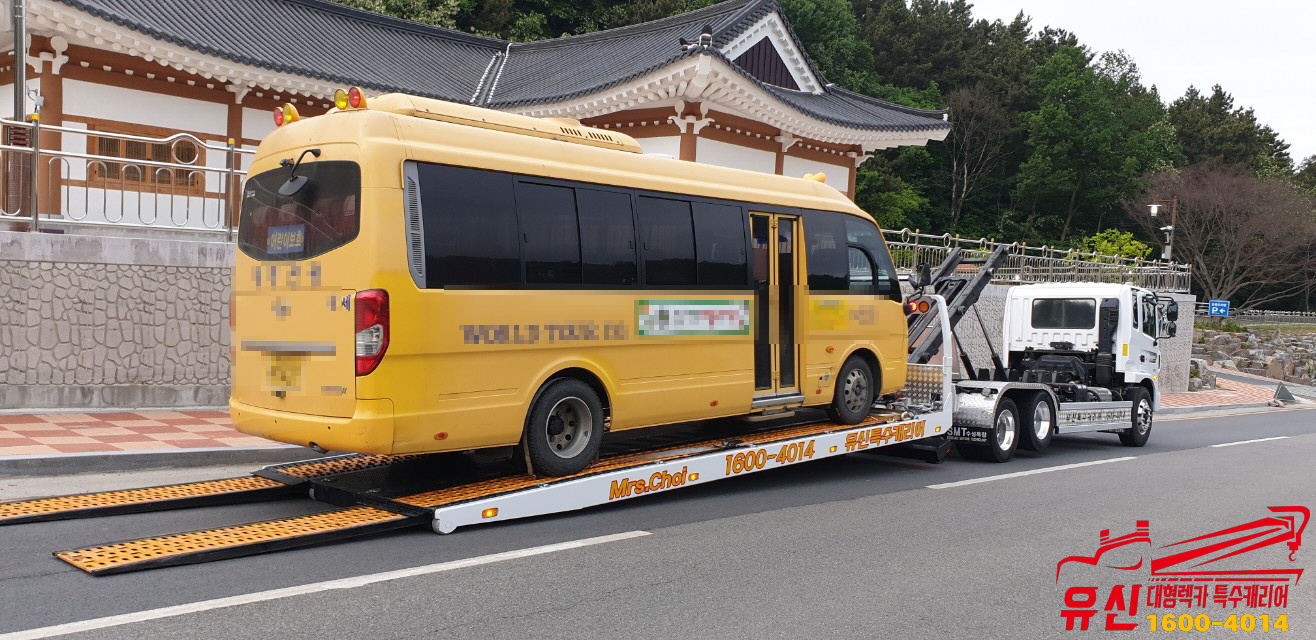 세종대형렉카특수캐리어