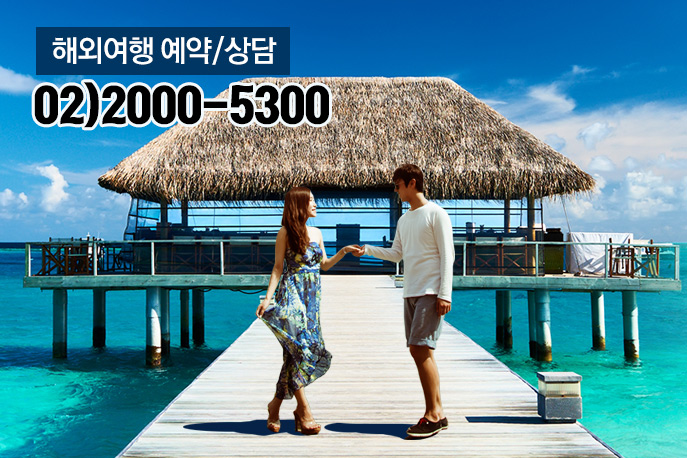 세일여행사