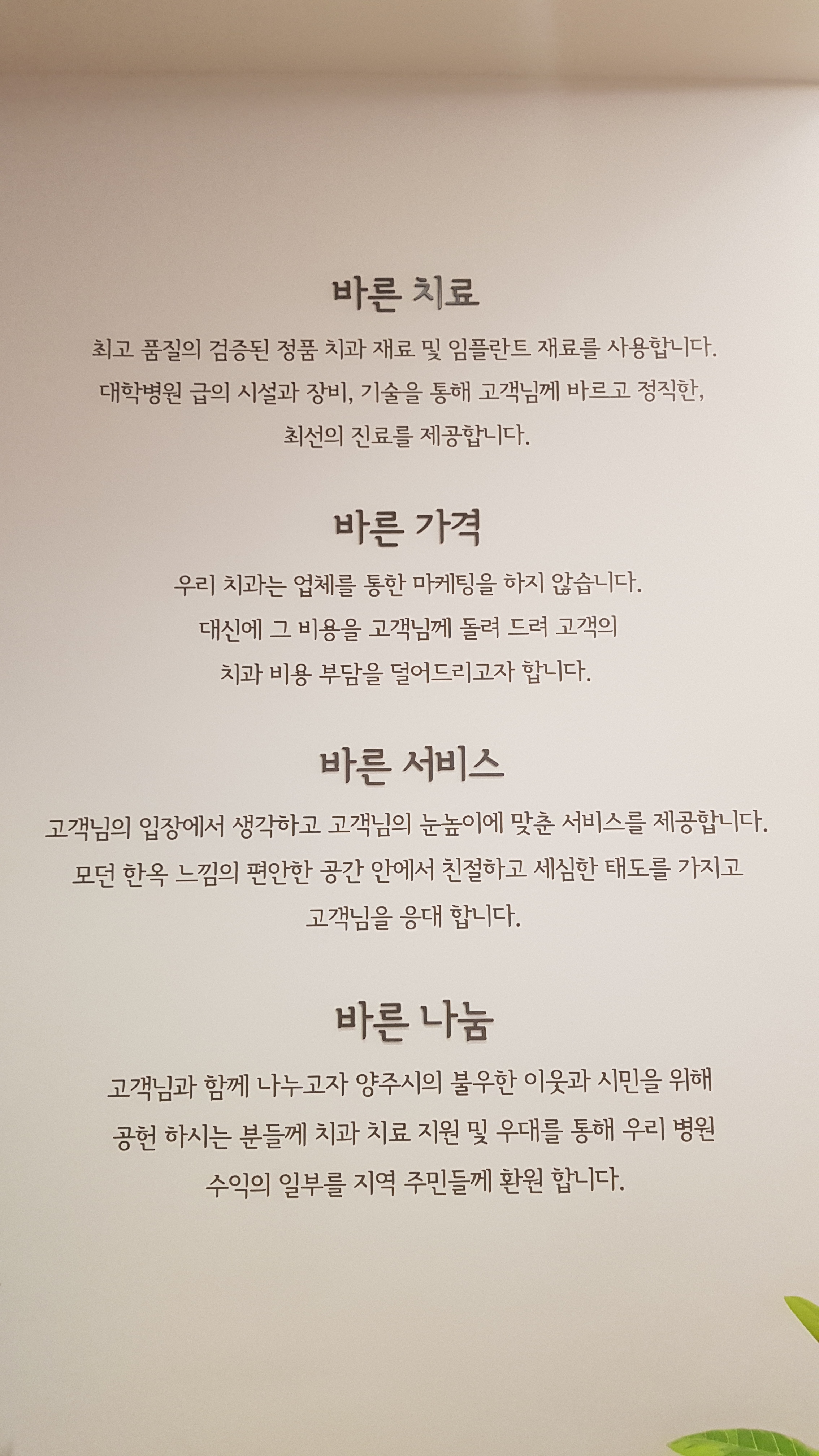 옥정든든치과의원 대표 이미지