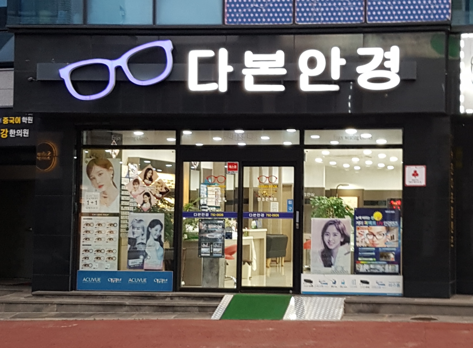 위드렌즈 다본안경
