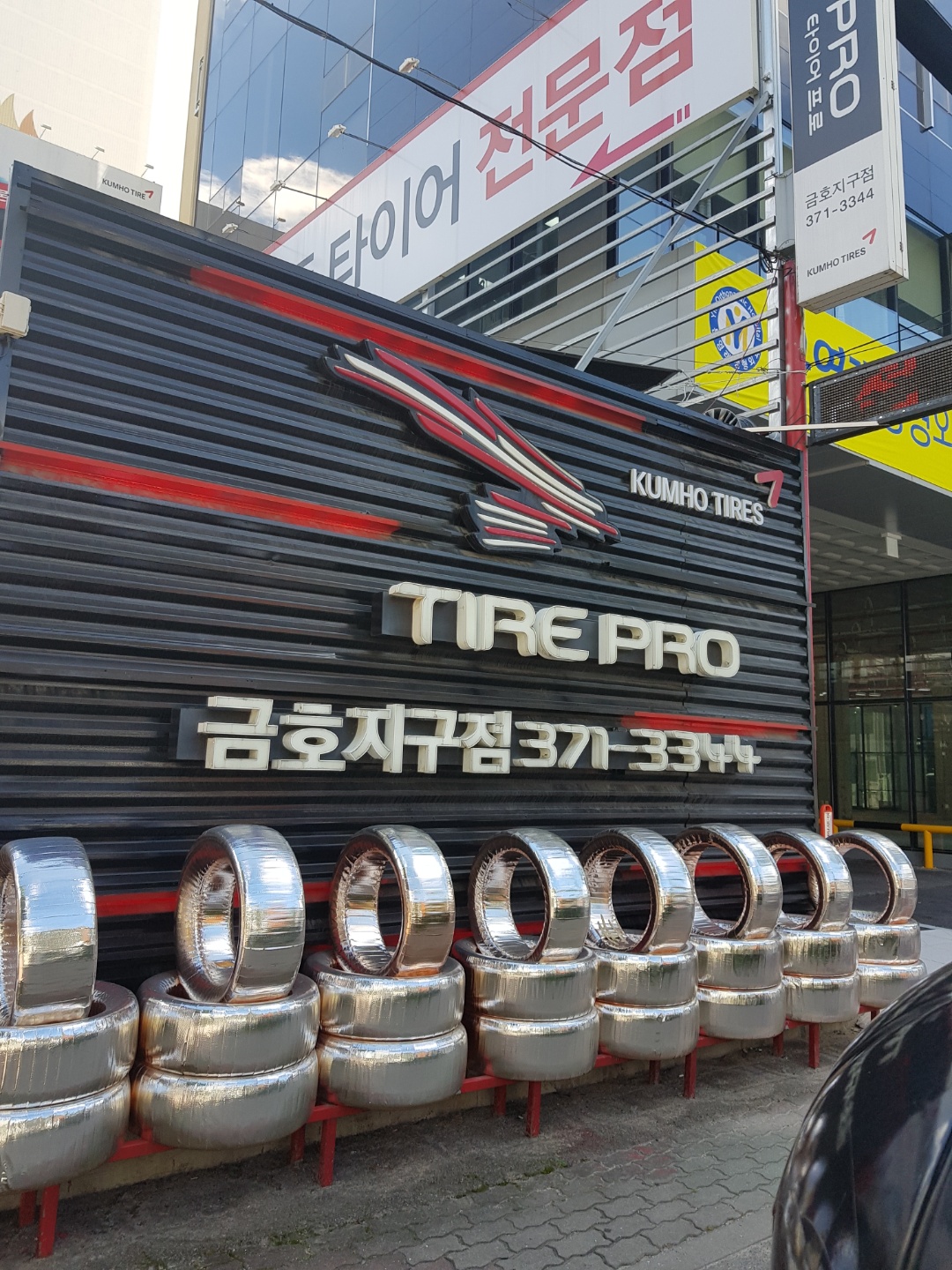타이어프로 금호지구점 대표 이미지