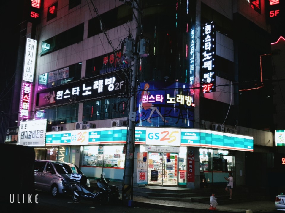 퀸스타노래방
