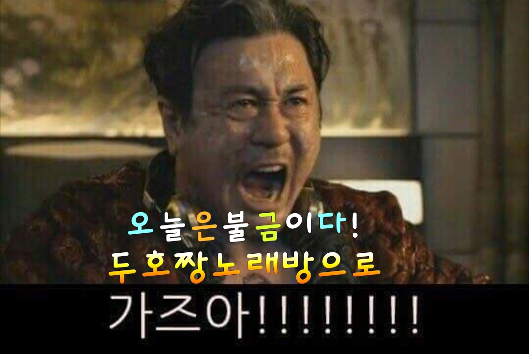 짱노래연습장