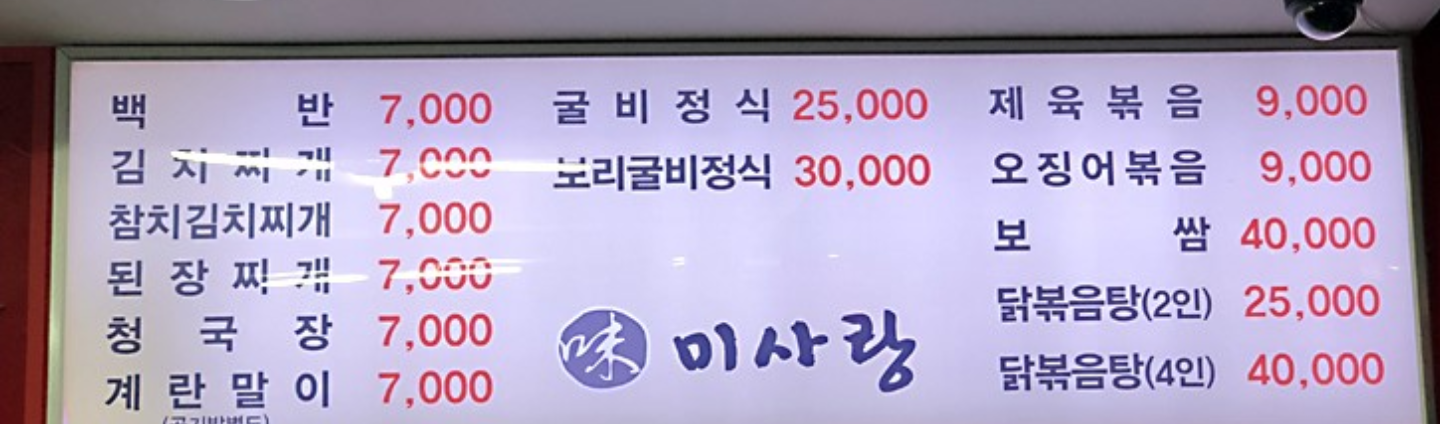 미사랑