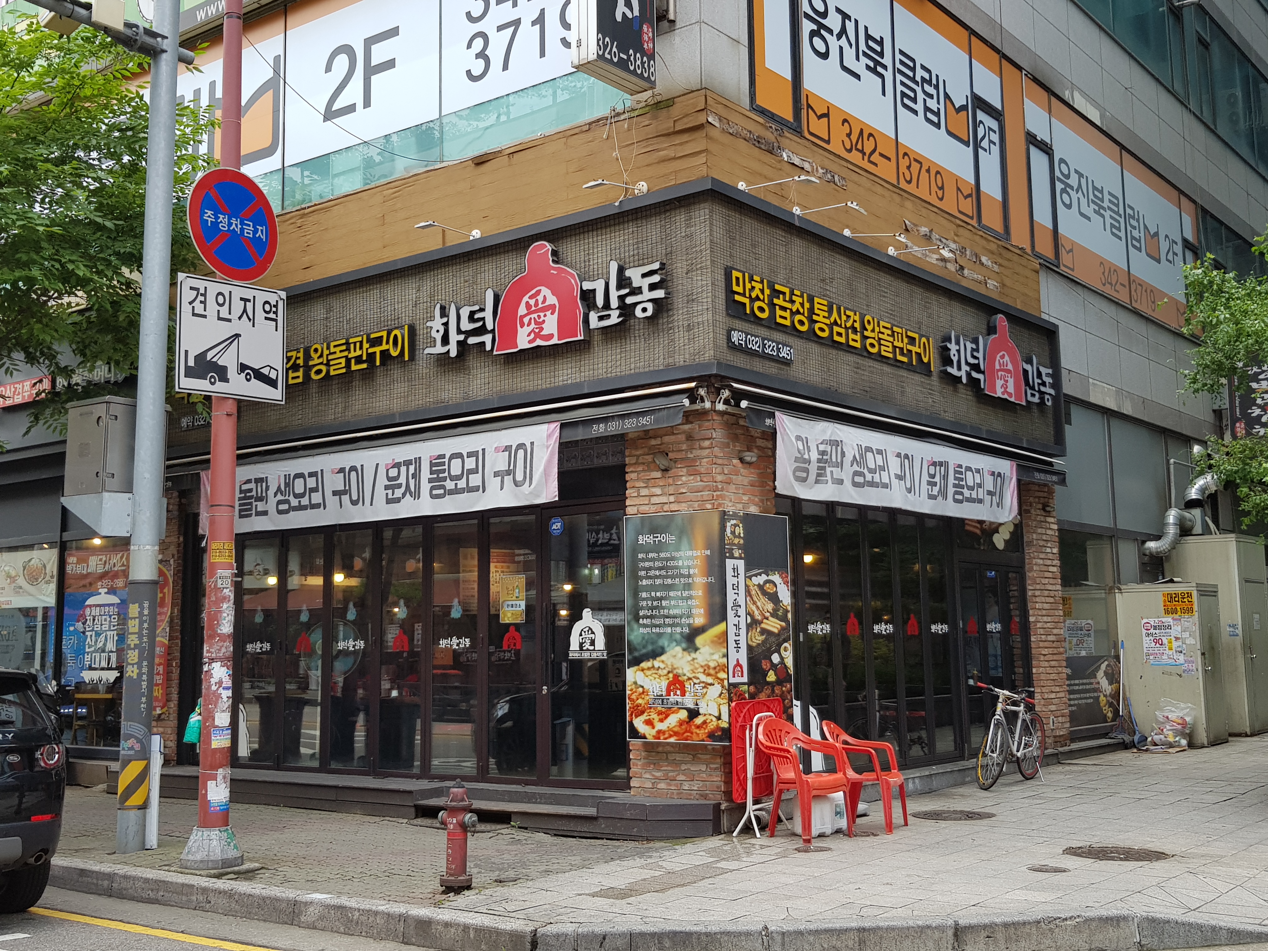 화덕애감동