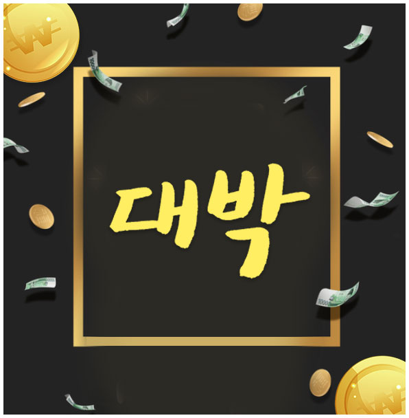 전단지배포대박광고 신정동점