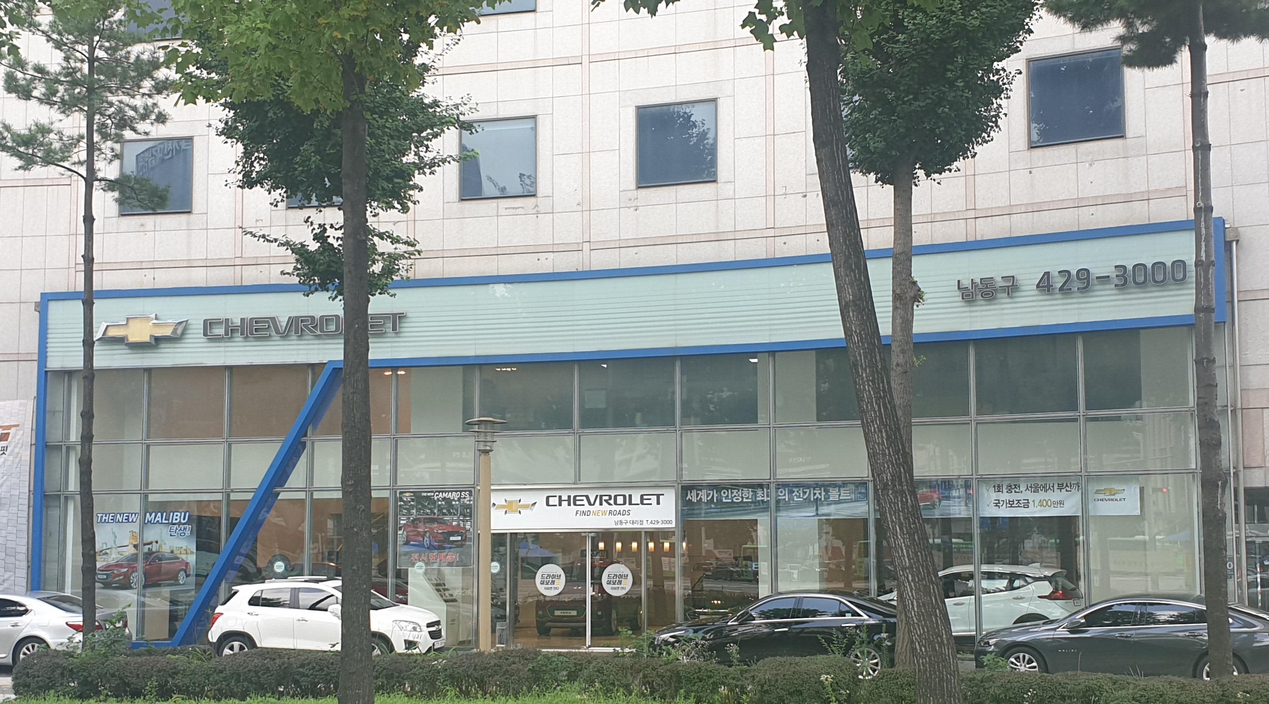 쉐보레 남동구전시장 대표 이미지