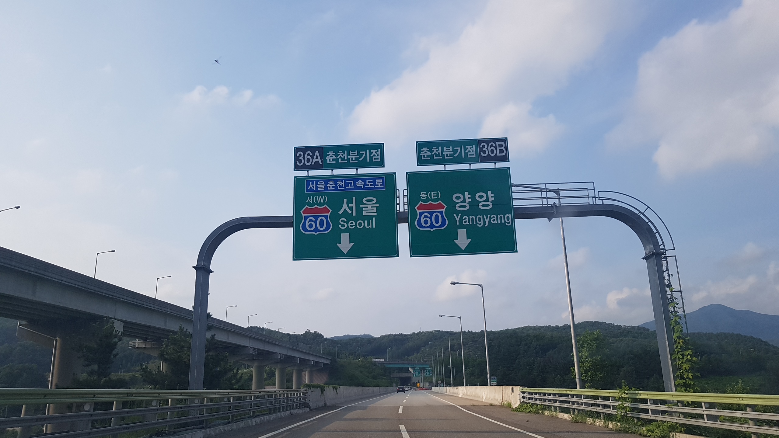 춘천분기점