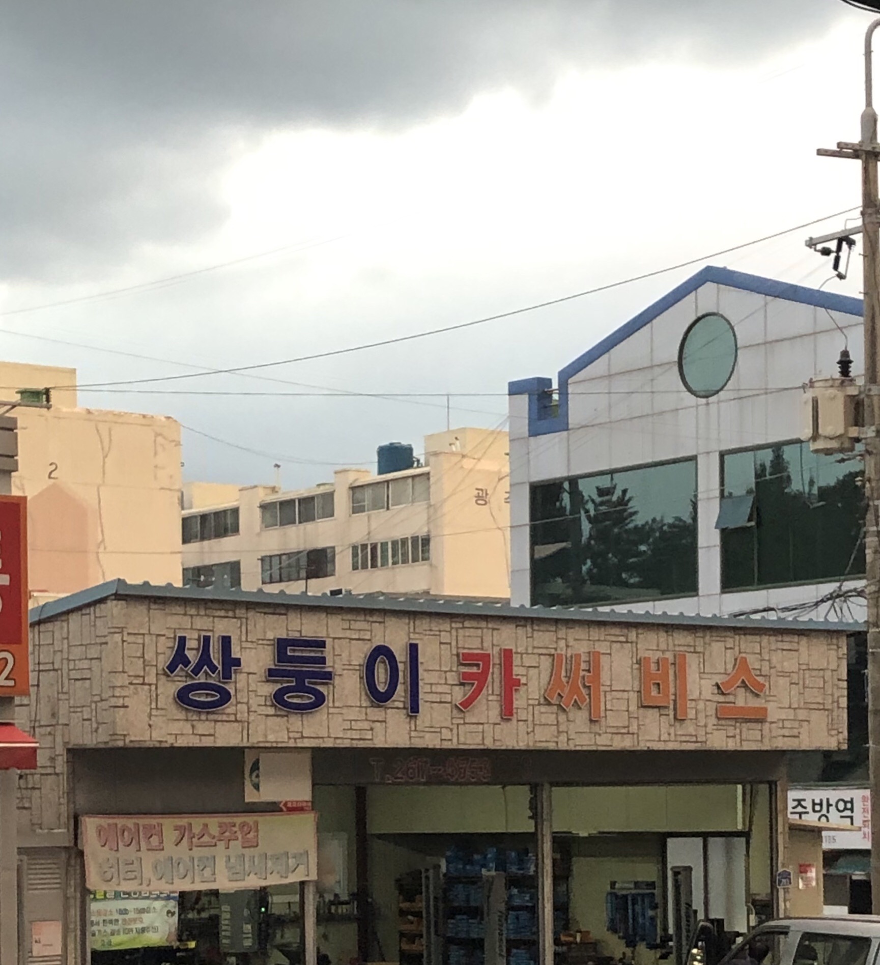쌍둥이카써비스