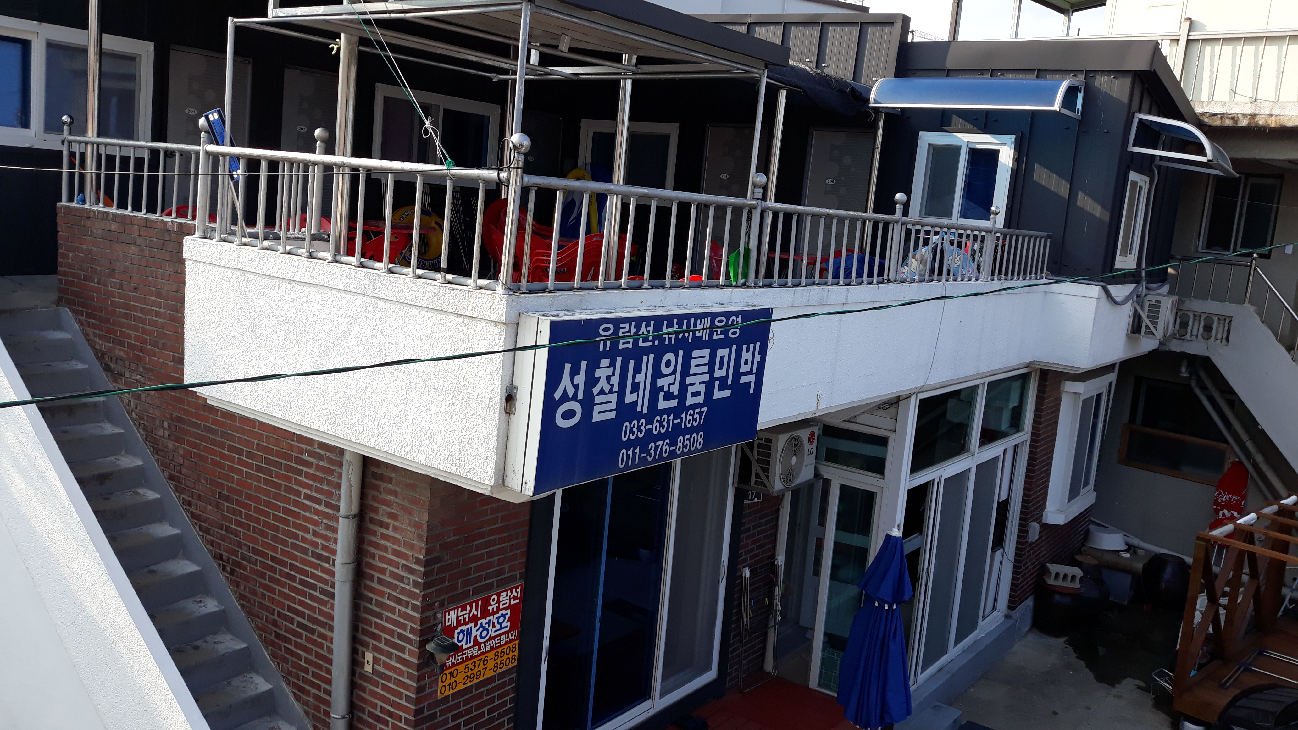 성철네원룸민박