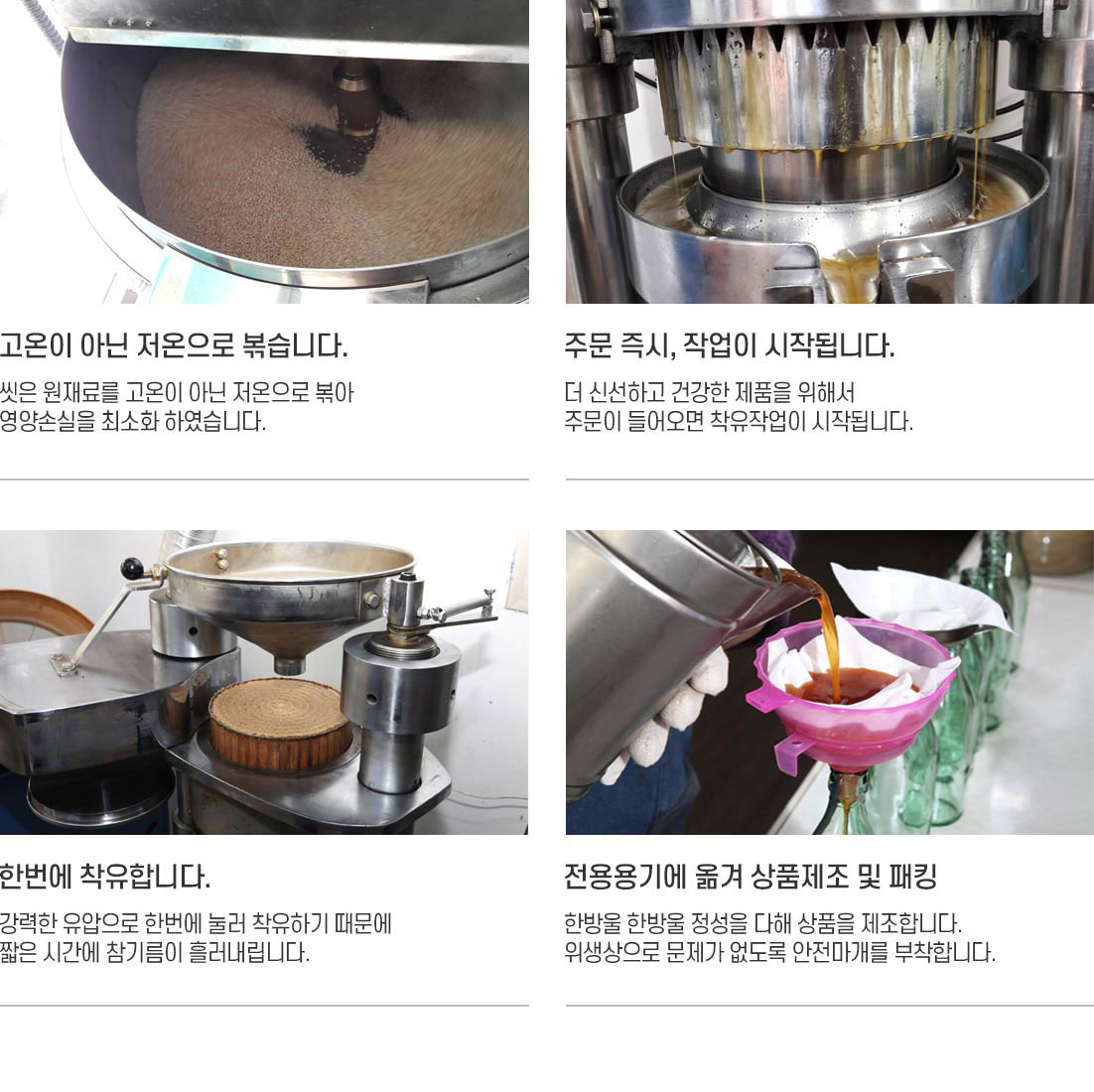 가촌참기름상회
