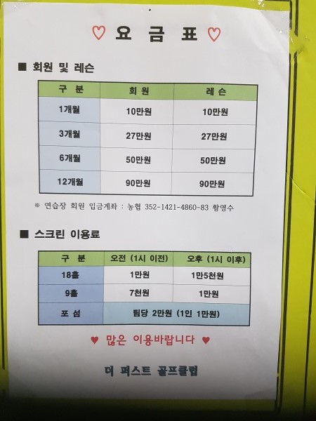 더퍼스트골프클럽