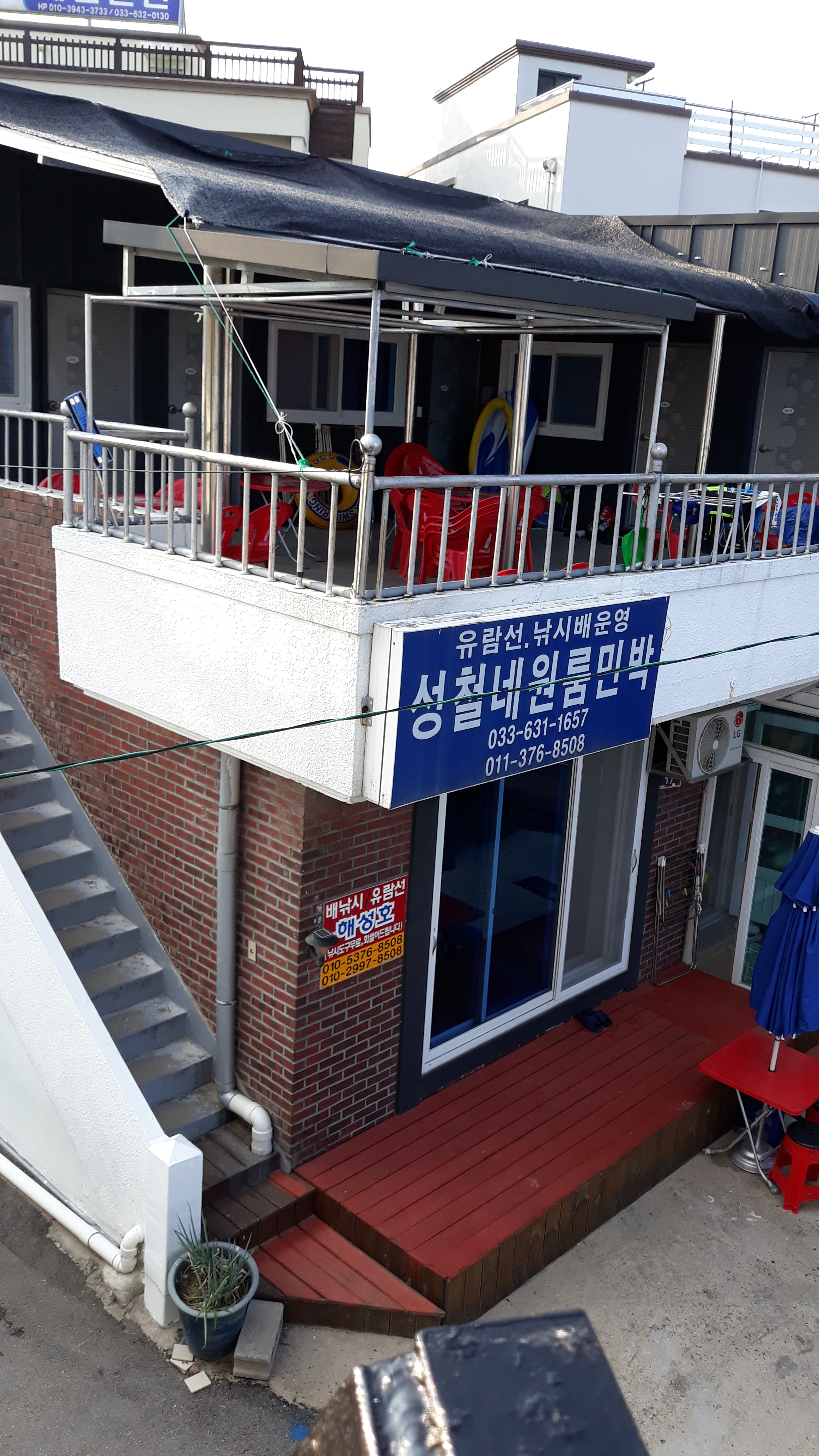 성철네원룸민박